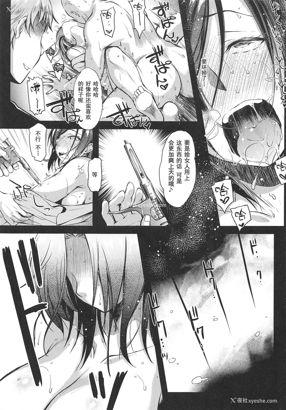 12P - [怪奇日蚀 (绫野なおと)] 野上冴子 危机一髪!! (シティーハンター) [中国翻訳] [2019年3月17日]
