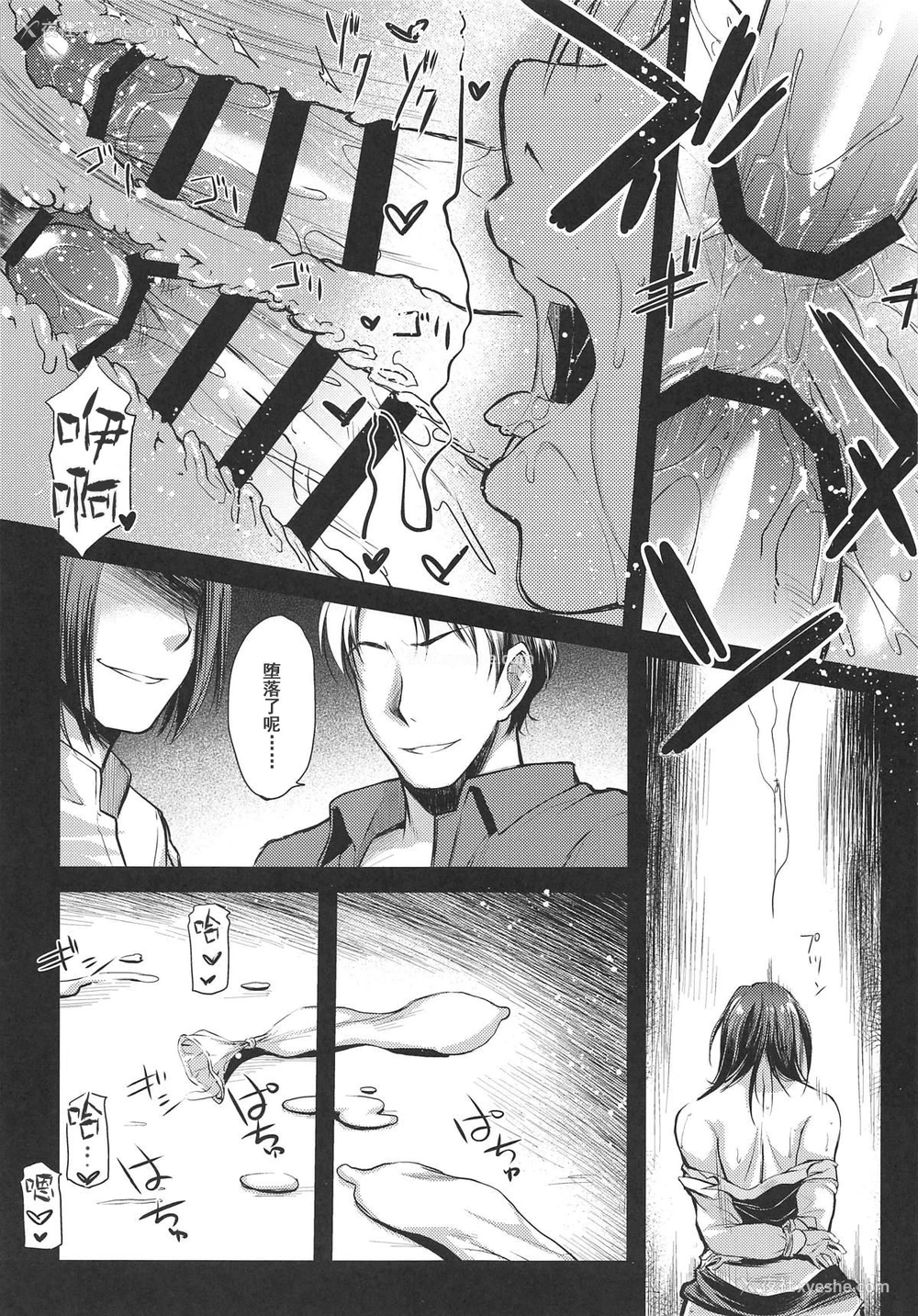 14P - [怪奇日蚀 (绫野なおと)] 野上冴子 危机一髪!! (シティーハンター) [中国翻訳] [2019年3月17日]