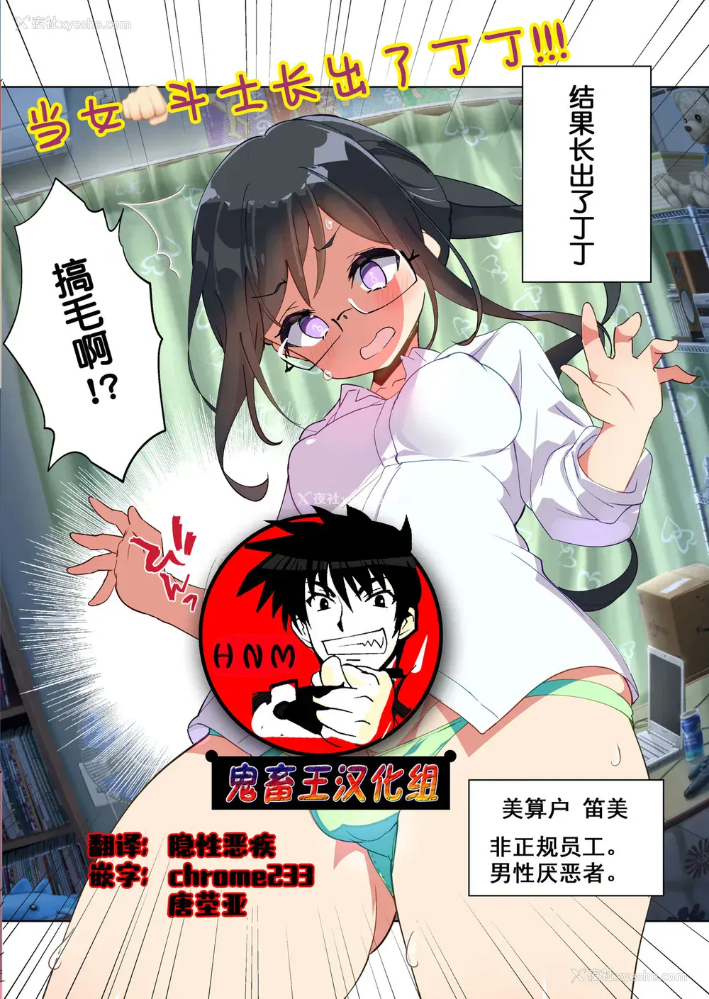 1P - [A-WALKs (藤岛制1号)] 男嫌いをこじらせた女にチンコ生やしてみた结果 [中国翻訳]