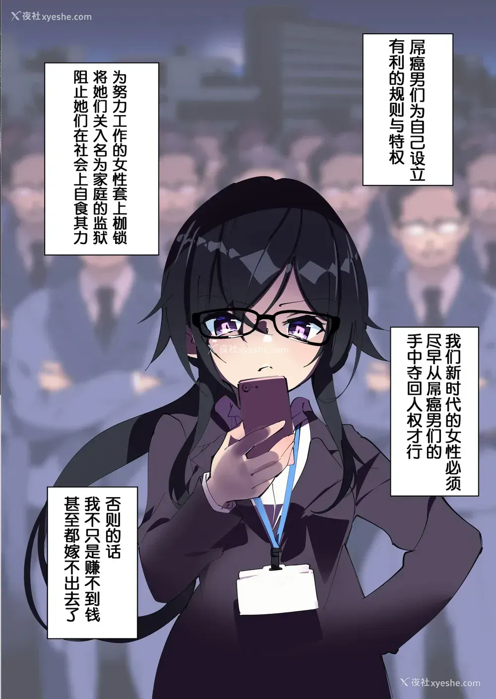 4P - [A-WALKs (藤岛制1号)] 男嫌いをこじらせた女にチンコ生やしてみた结果 [中国翻訳]