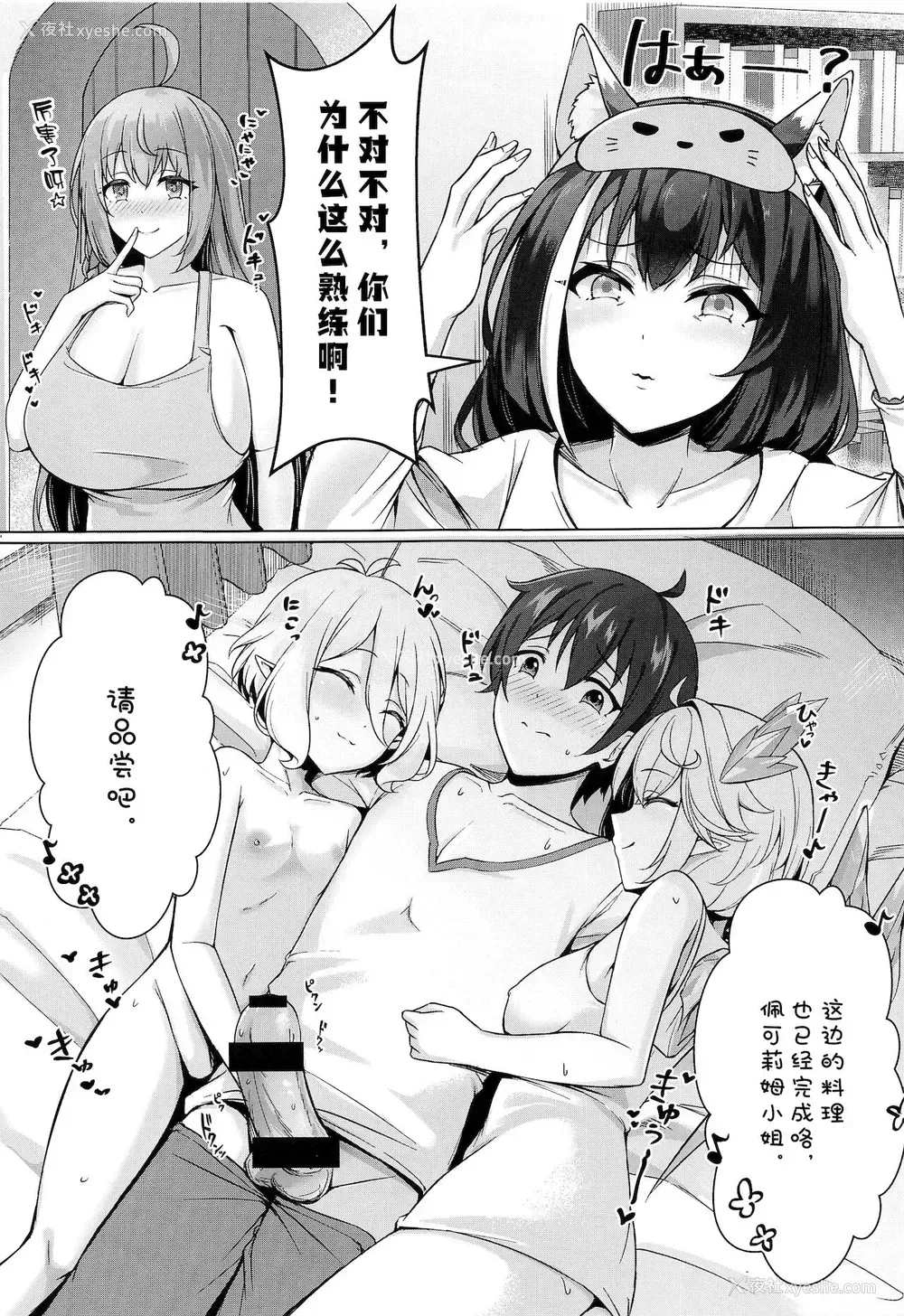 10P - (C99) [缶子牧场 (缶子)] みんなで楽しく食事をするギルド (プリンセスコネクト!Re:Dive) [中国翻訳]