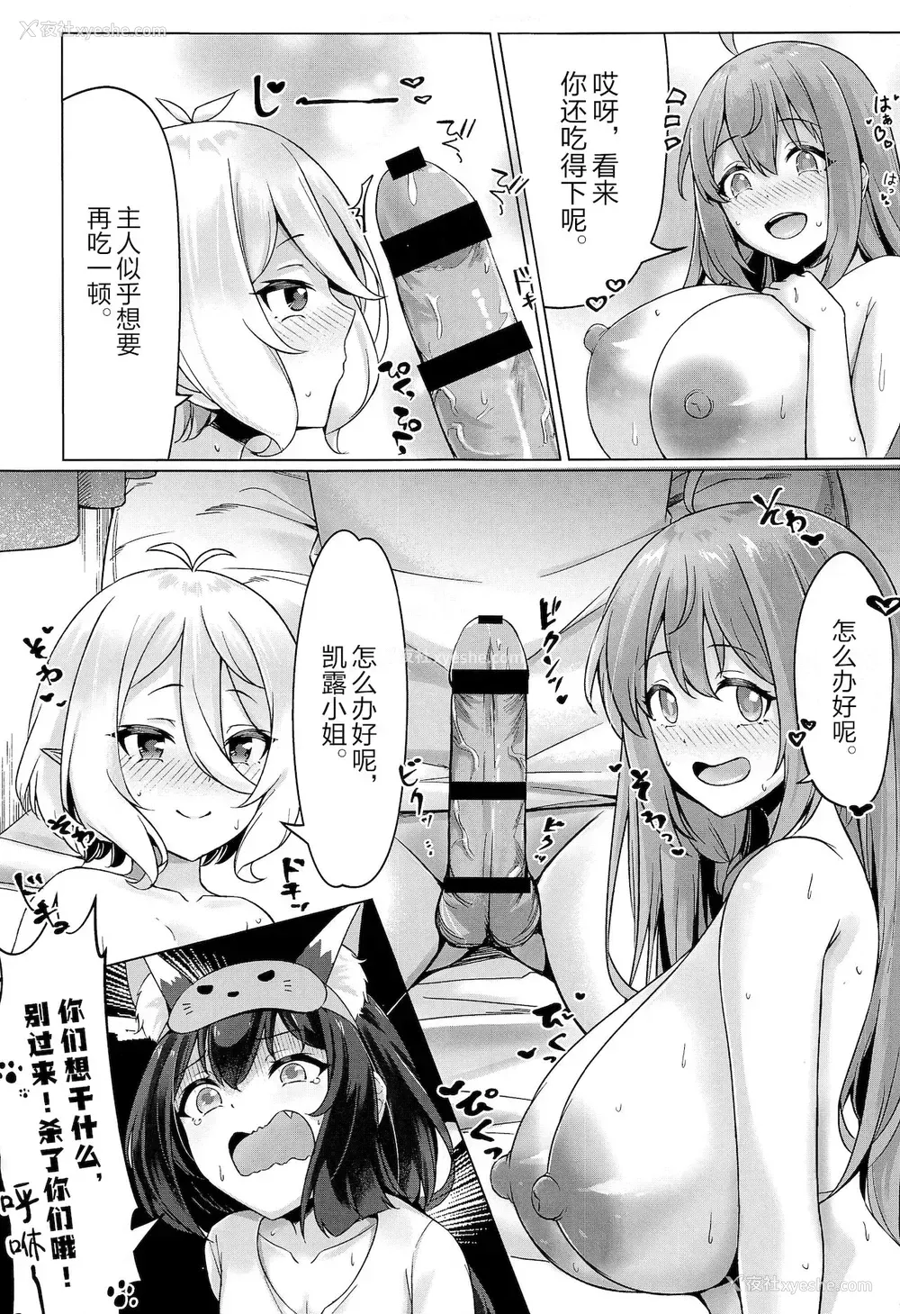 16P - (C99) [缶子牧场 (缶子)] みんなで楽しく食事をするギルド (プリンセスコネクト!Re:Dive) [中国翻訳]