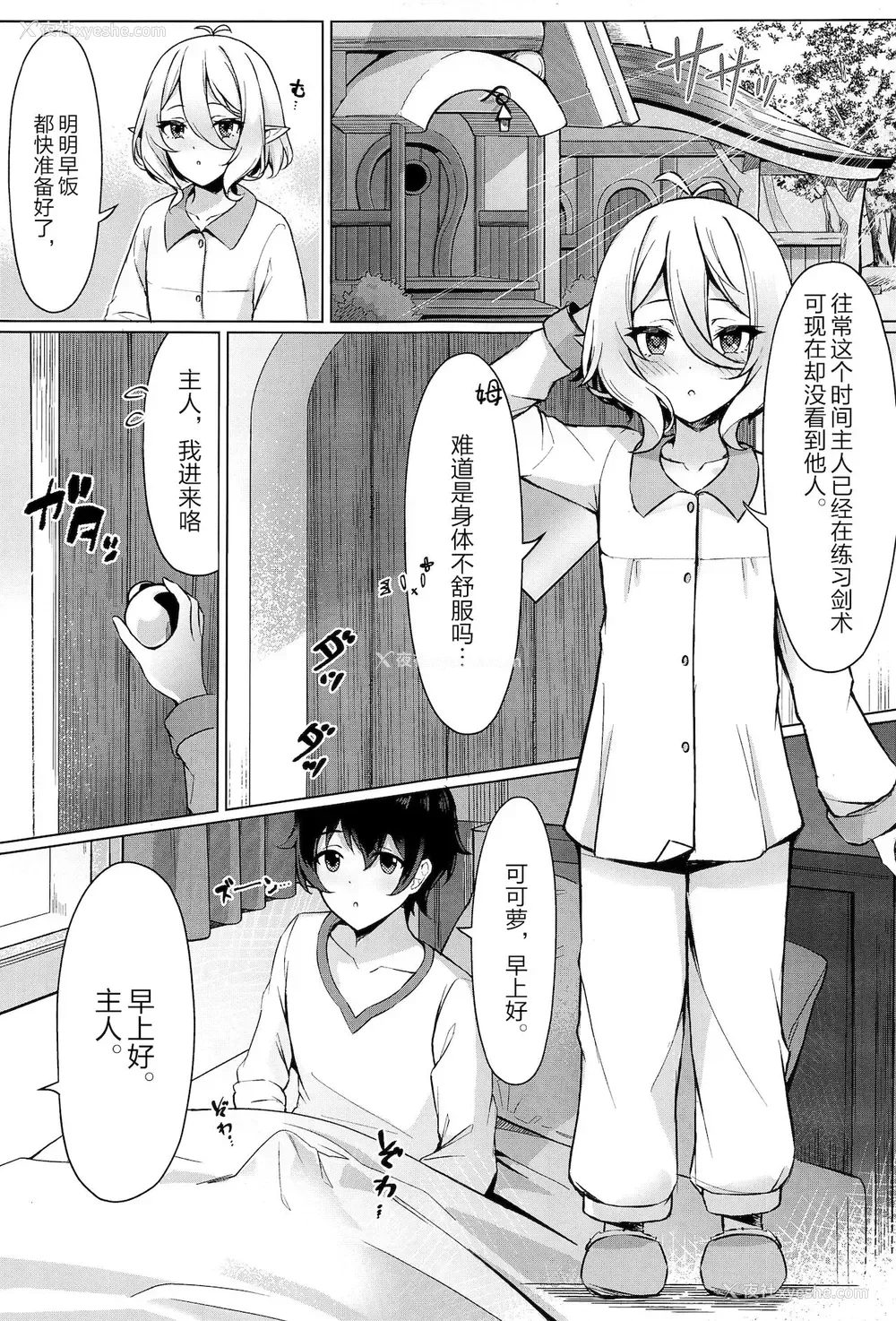 2P - (C99) [缶子牧场 (缶子)] みんなで楽しく食事をするギルド (プリンセスコネクト!Re:Dive) [中国翻訳]