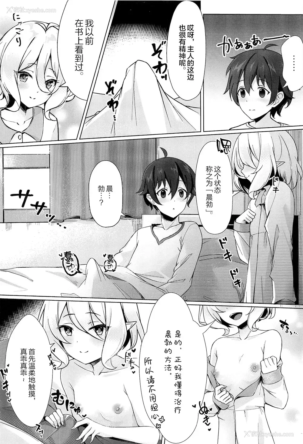 3P - (C99) [缶子牧场 (缶子)] みんなで楽しく食事をするギルド (プリンセスコネクト!Re:Dive) [中国翻訳]