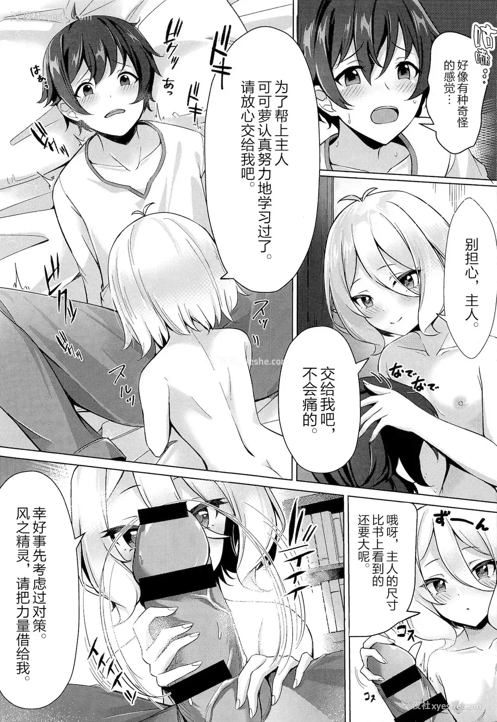 4P - (C99) [缶子牧场 (缶子)] みんなで楽しく食事をするギルド (プリンセスコネクト!Re:Dive) [中国翻訳]