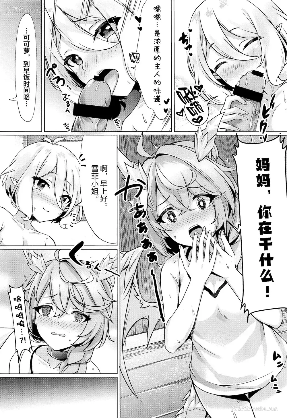 7P - (C99) [缶子牧场 (缶子)] みんなで楽しく食事をするギルド (プリンセスコネクト!Re:Dive) [中国翻訳]