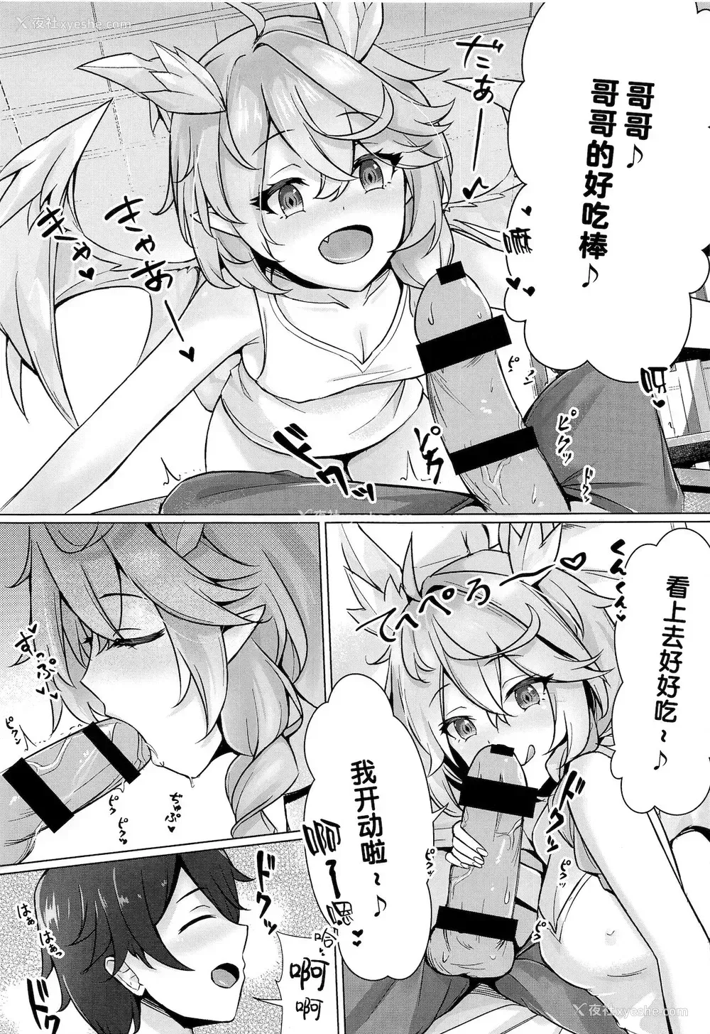 8P - (C99) [缶子牧场 (缶子)] みんなで楽しく食事をするギルド (プリンセスコネクト!Re:Dive) [中国翻訳]