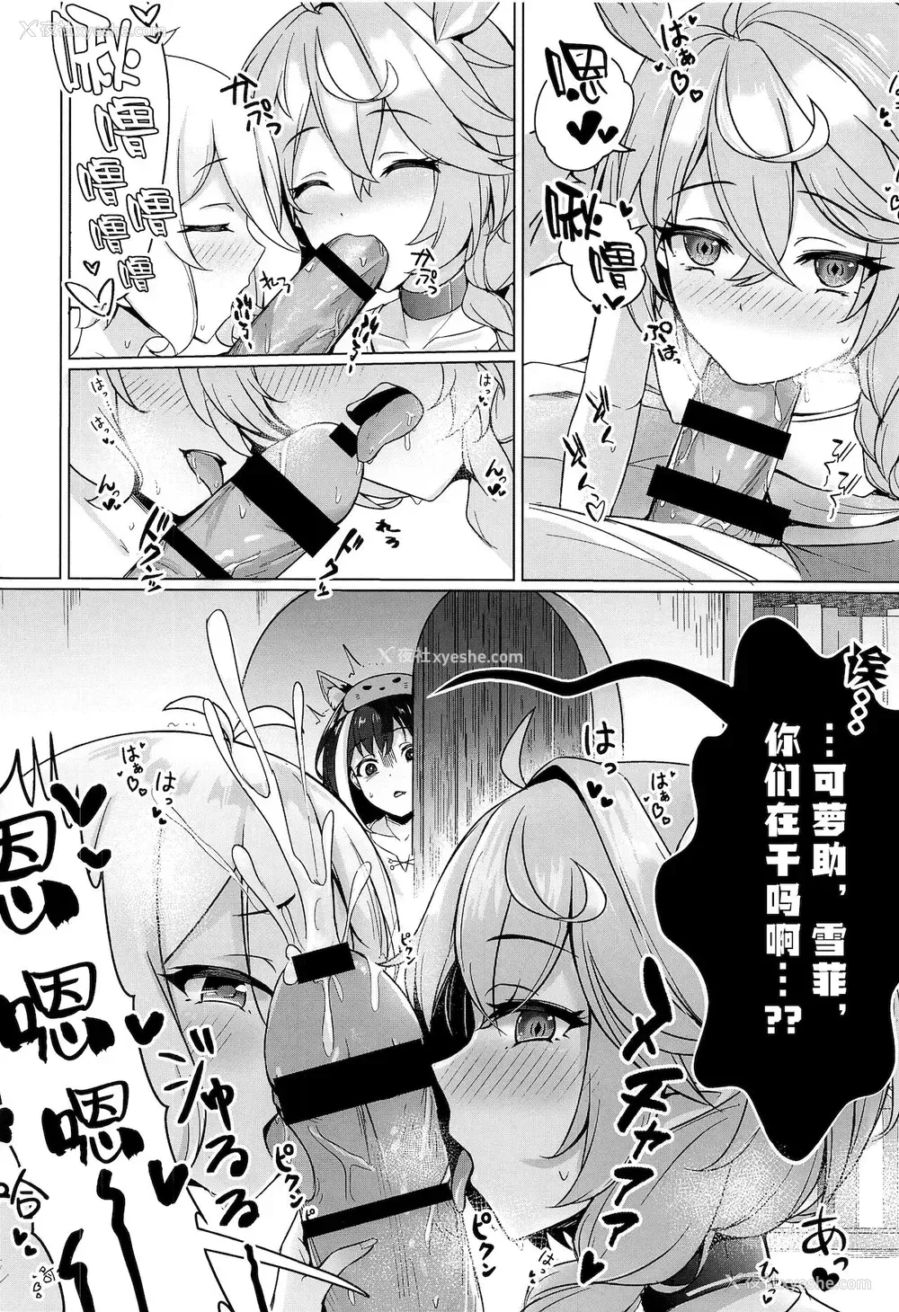 9P - (C99) [缶子牧场 (缶子)] みんなで楽しく食事をするギルド (プリンセスコネクト!Re:Dive) [中国翻訳]