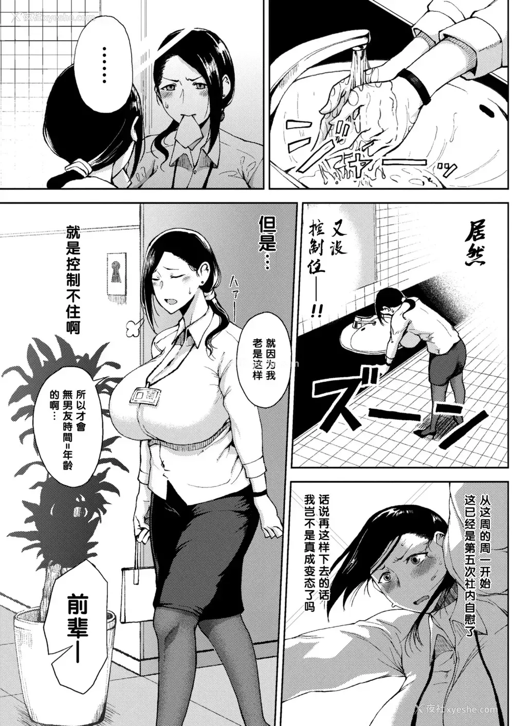 3P - [たにし] 完熟初摘み乙女♥ (コミックホットミルク 2018年1月号) [中国翻訳] [DL版]