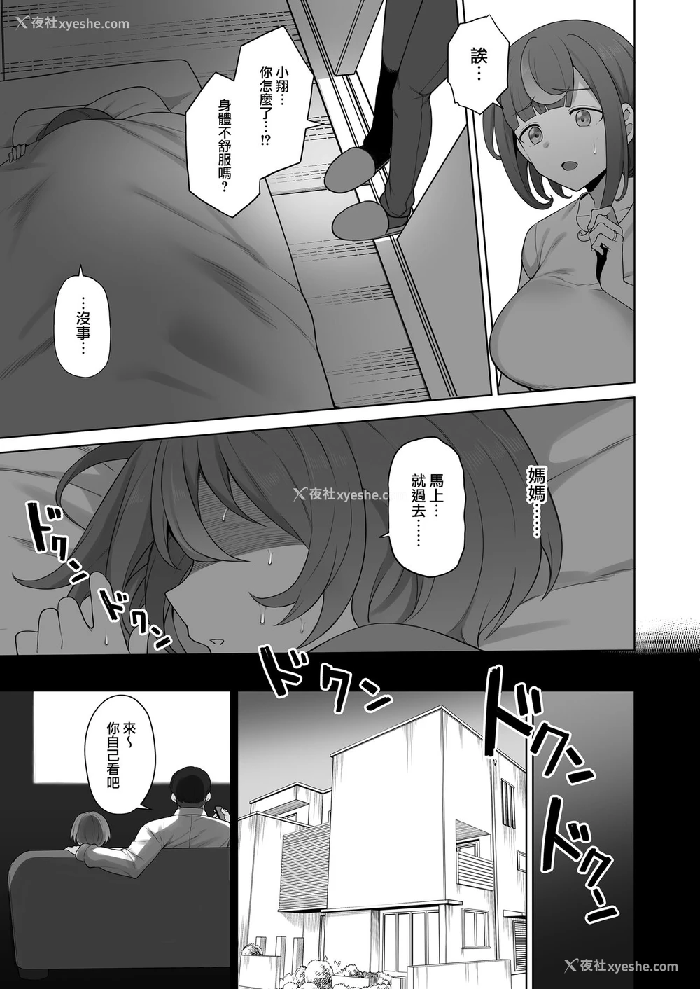 11P - [ドーシア (テラスMC)] LOOK LIKE [中国翻訳] [DL版]