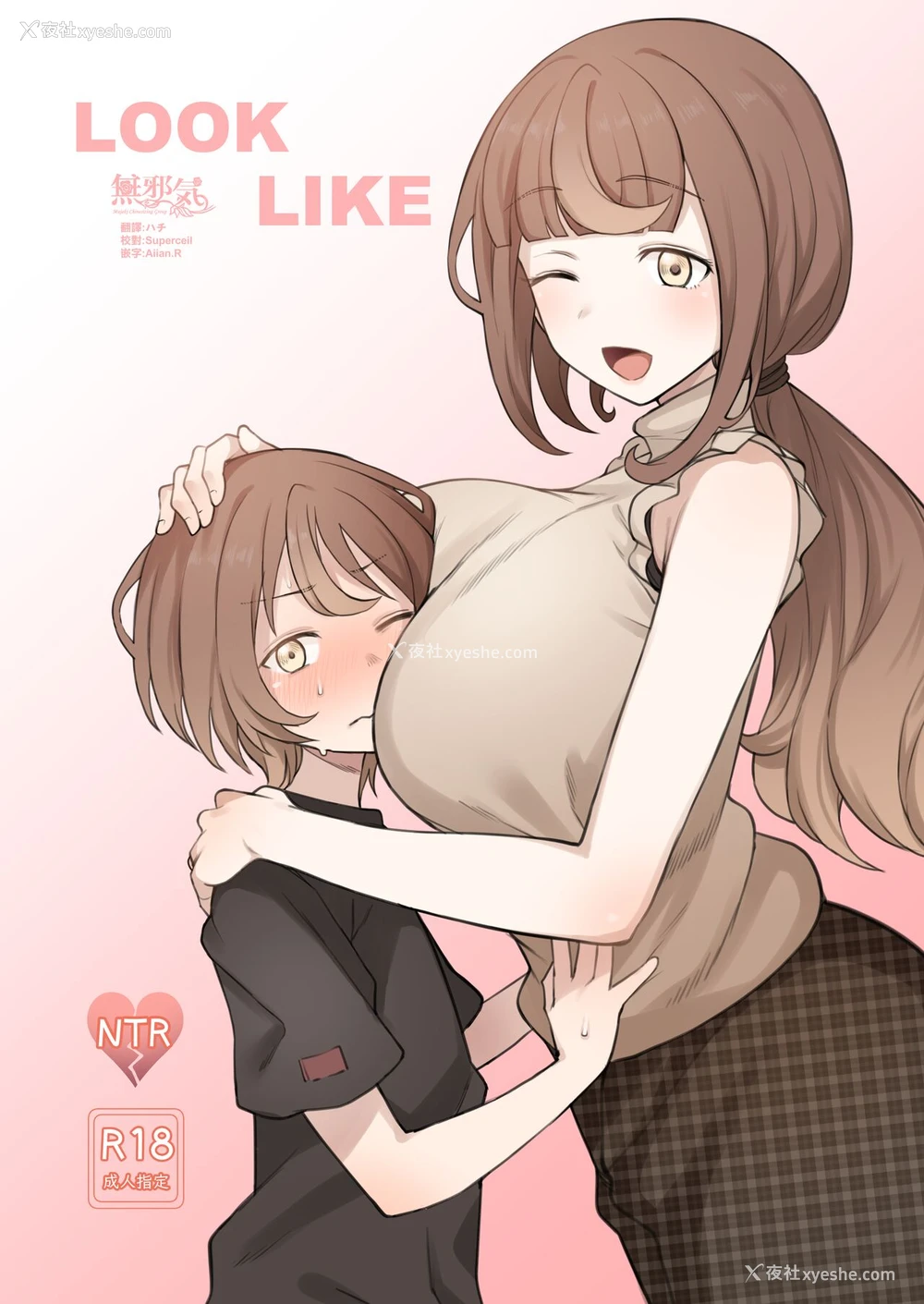1P - [ドーシア (テラスMC)] LOOK LIKE [中国翻訳] [DL版]