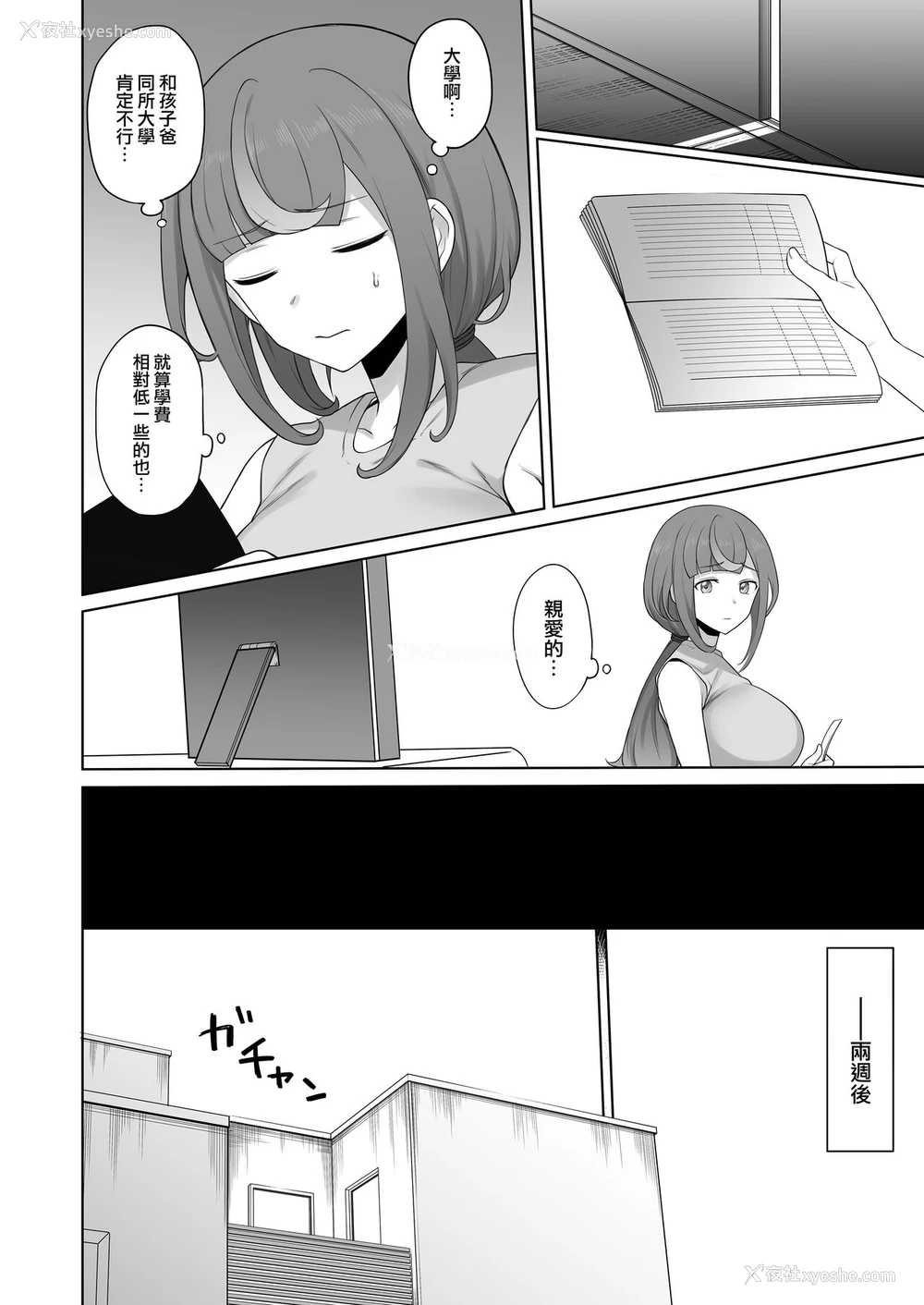 20P - [ドーシア (テラスMC)] LOOK LIKE [中国翻訳] [DL版]