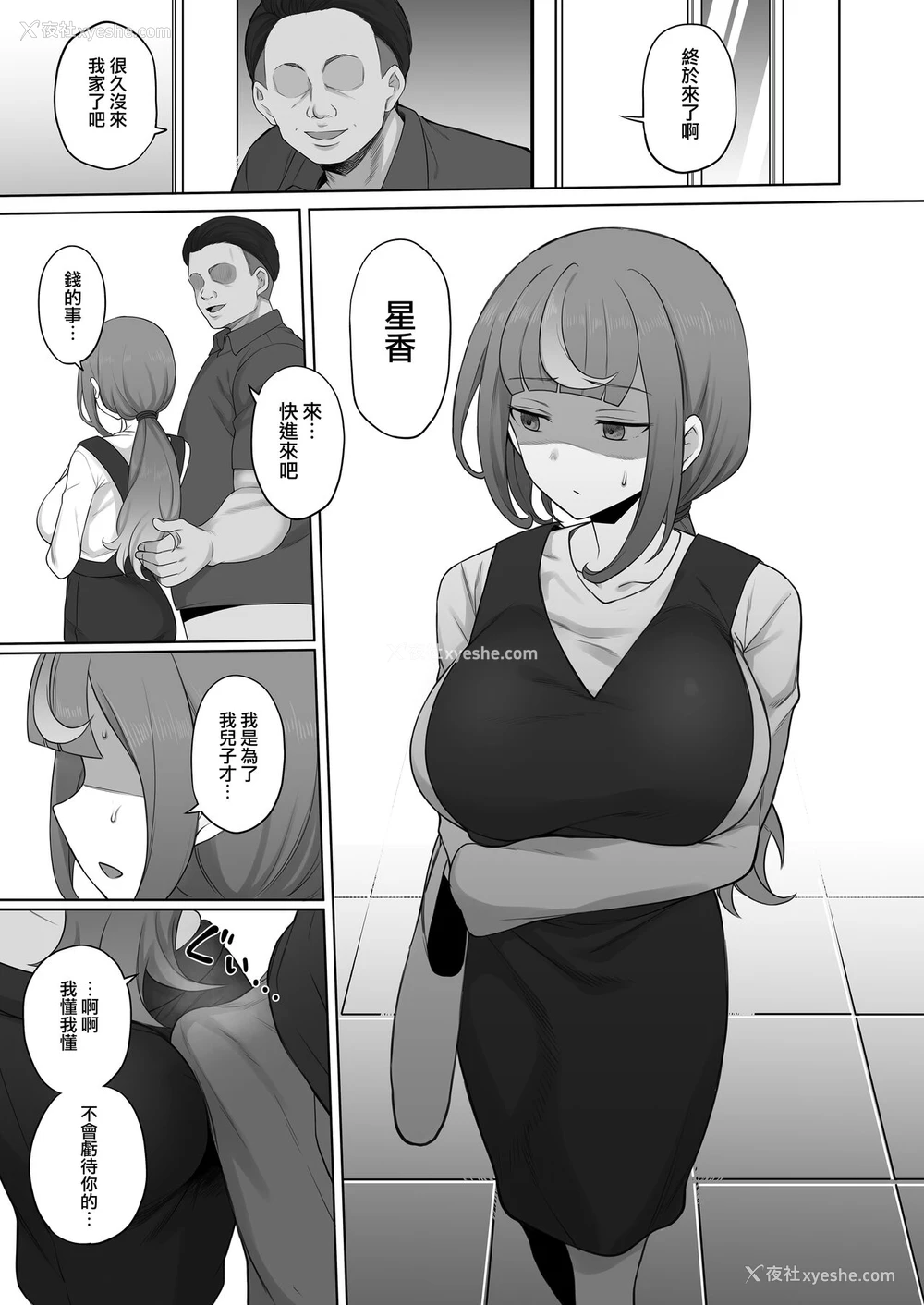21P - [ドーシア (テラスMC)] LOOK LIKE [中国翻訳] [DL版]