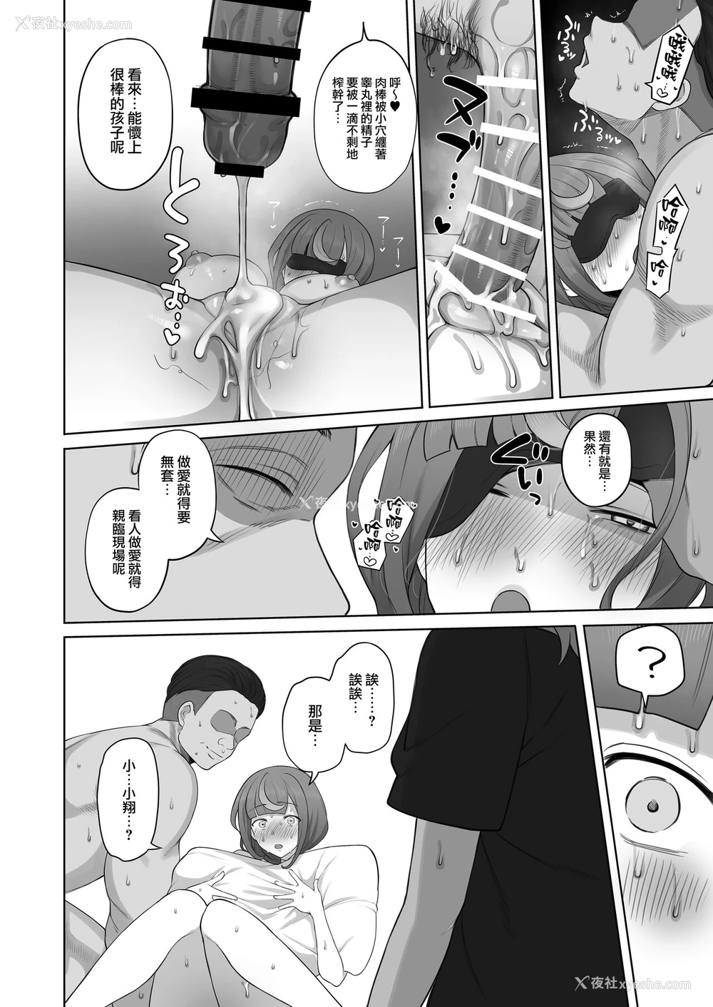38P - [ドーシア (テラスMC)] LOOK LIKE [中国翻訳] [DL版]