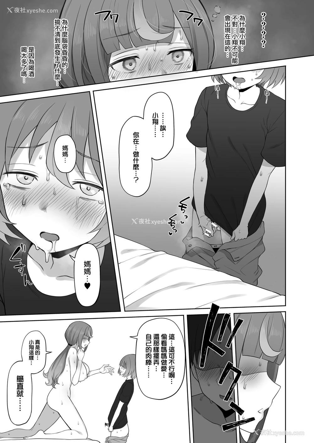 39P - [ドーシア (テラスMC)] LOOK LIKE [中国翻訳] [DL版]