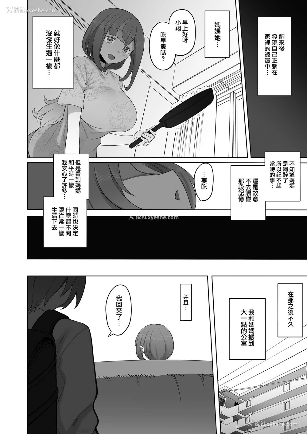 42P - [ドーシア (テラスMC)] LOOK LIKE [中国翻訳] [DL版]