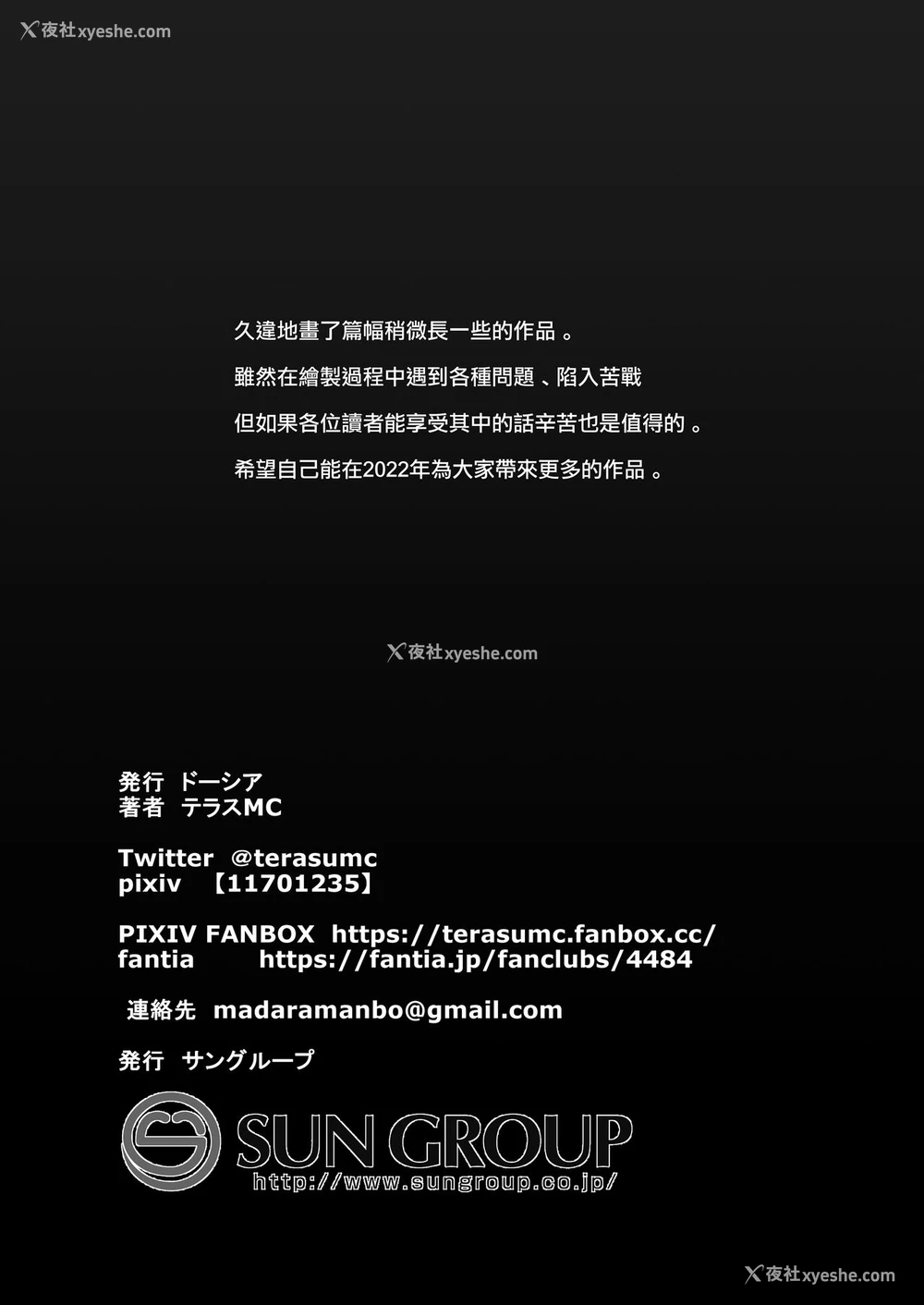 44P - [ドーシア (テラスMC)] LOOK LIKE [中国翻訳] [DL版]