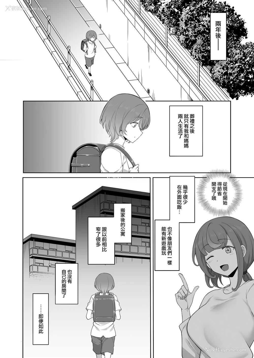 4P - [ドーシア (テラスMC)] LOOK LIKE [中国翻訳] [DL版]