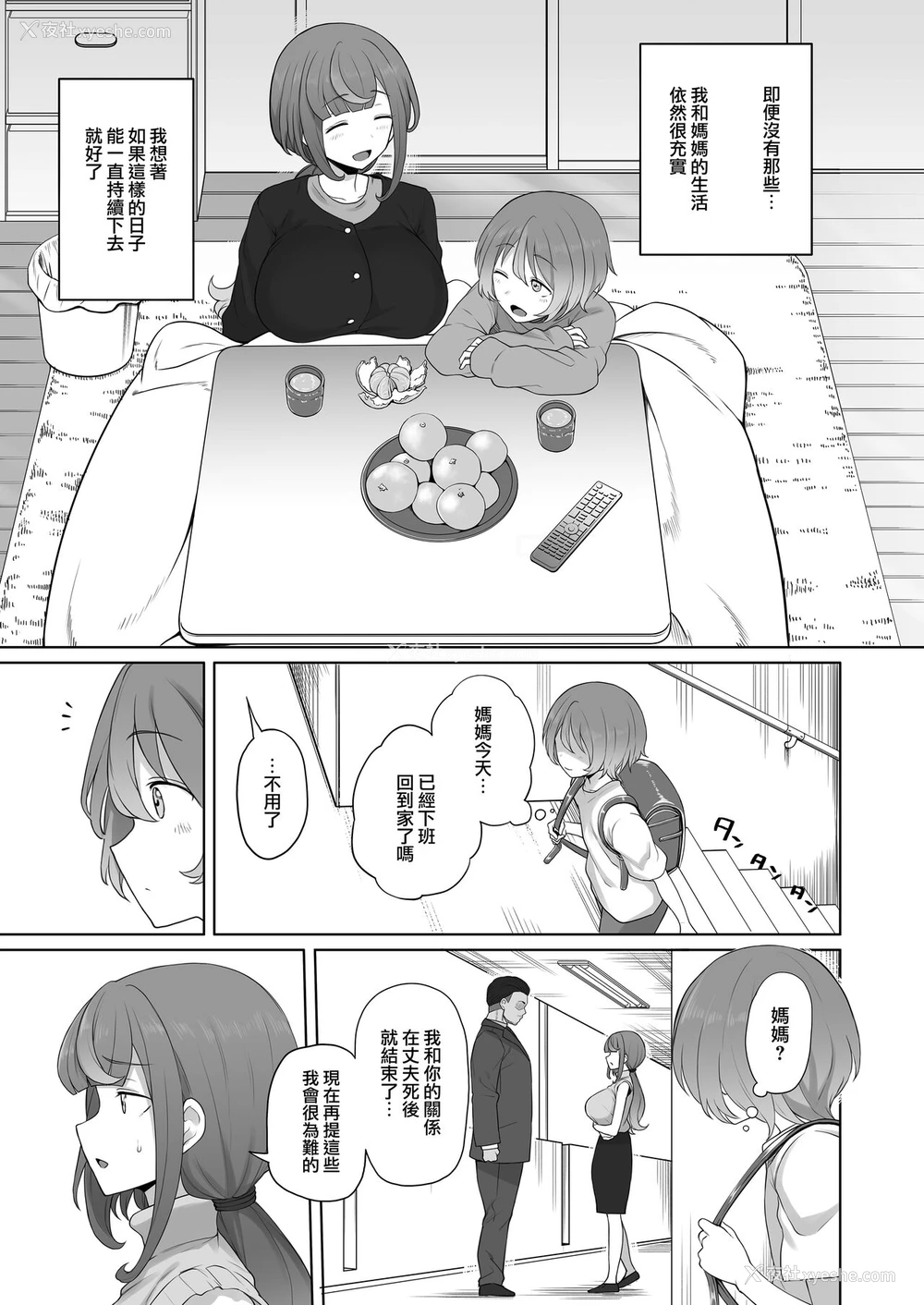 5P - [ドーシア (テラスMC)] LOOK LIKE [中国翻訳] [DL版]