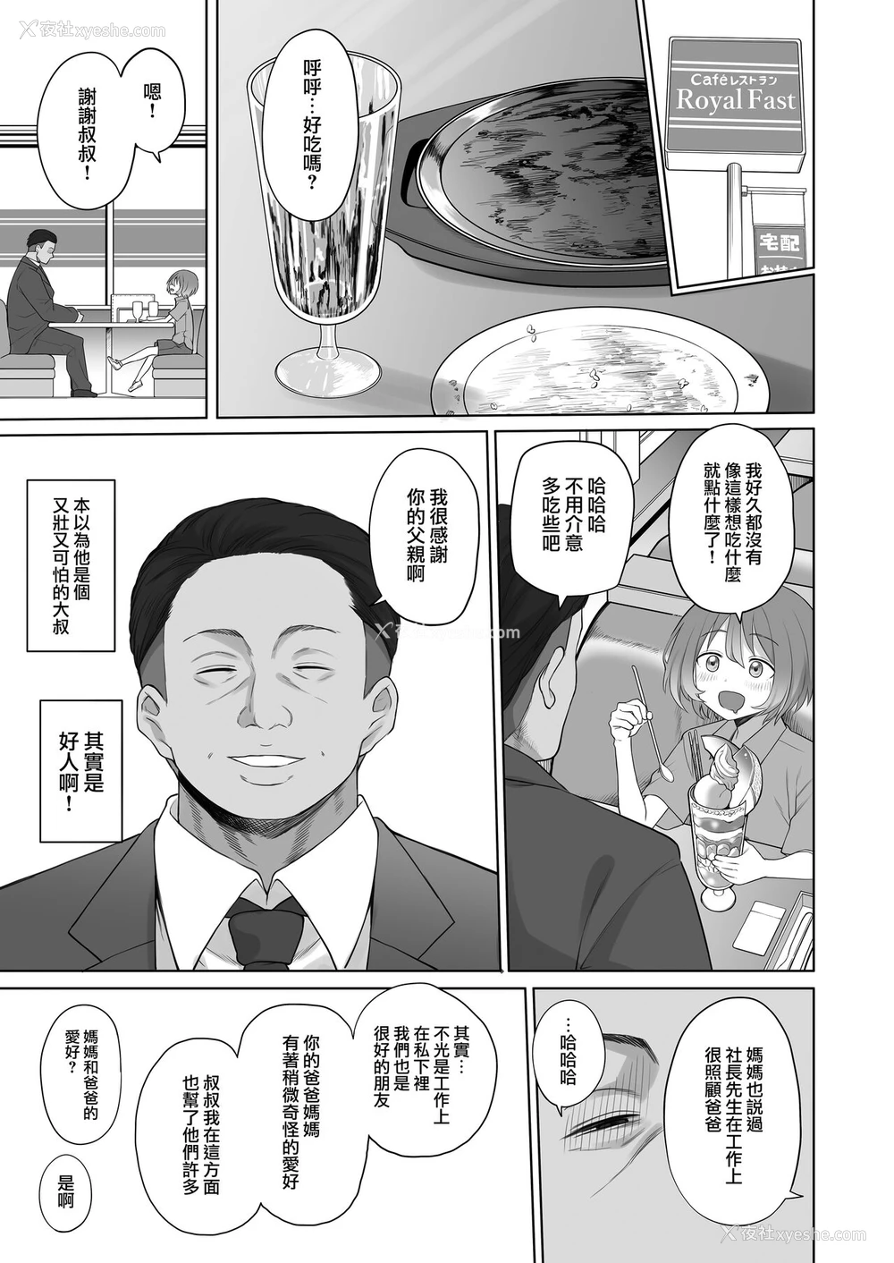 9P - [ドーシア (テラスMC)] LOOK LIKE [中国翻訳] [DL版]