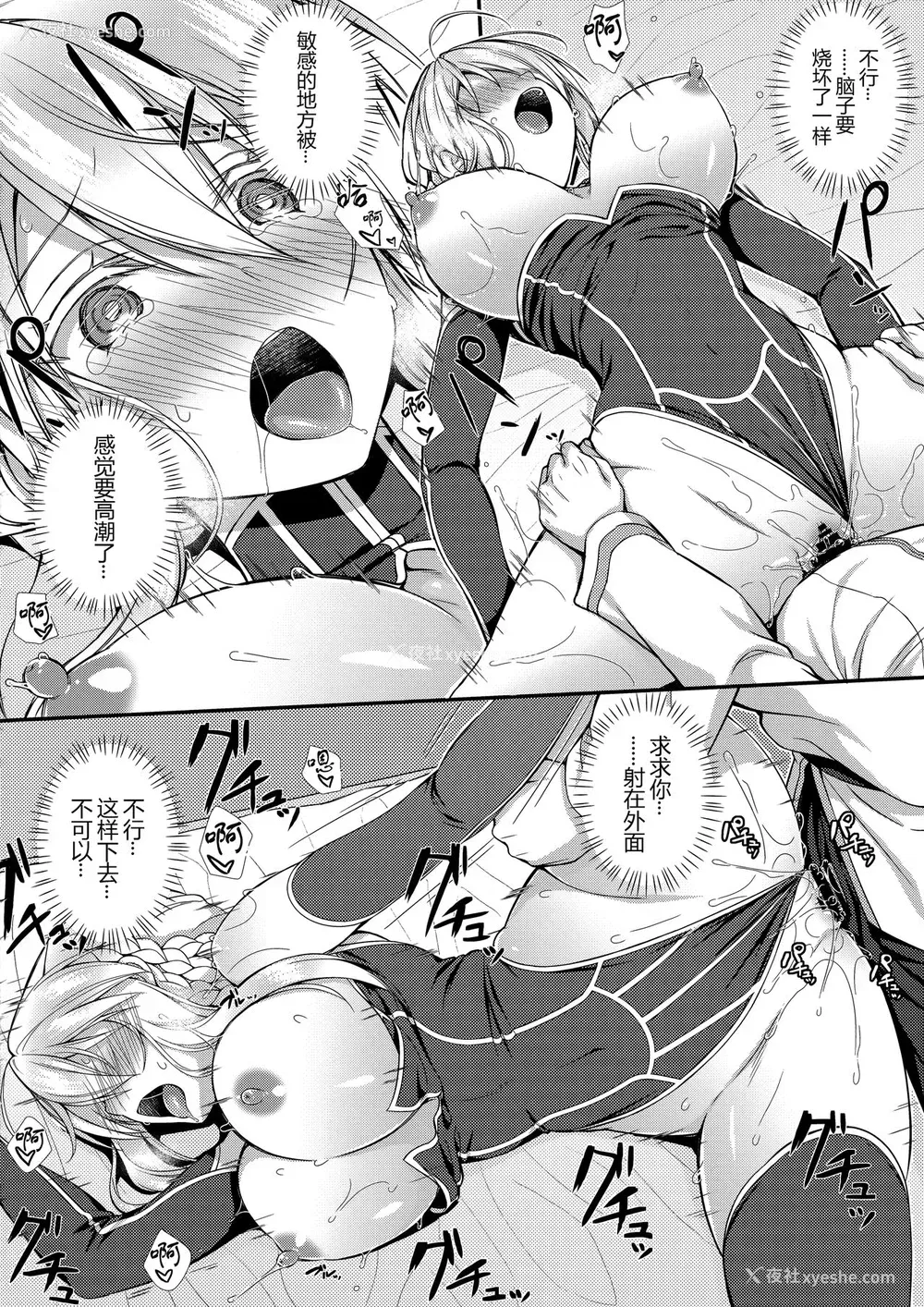 13P - (C95) [浅い海 (浅海朝美)] 仆のアルトリア (Fate/Grand Order) [中国翻訳]