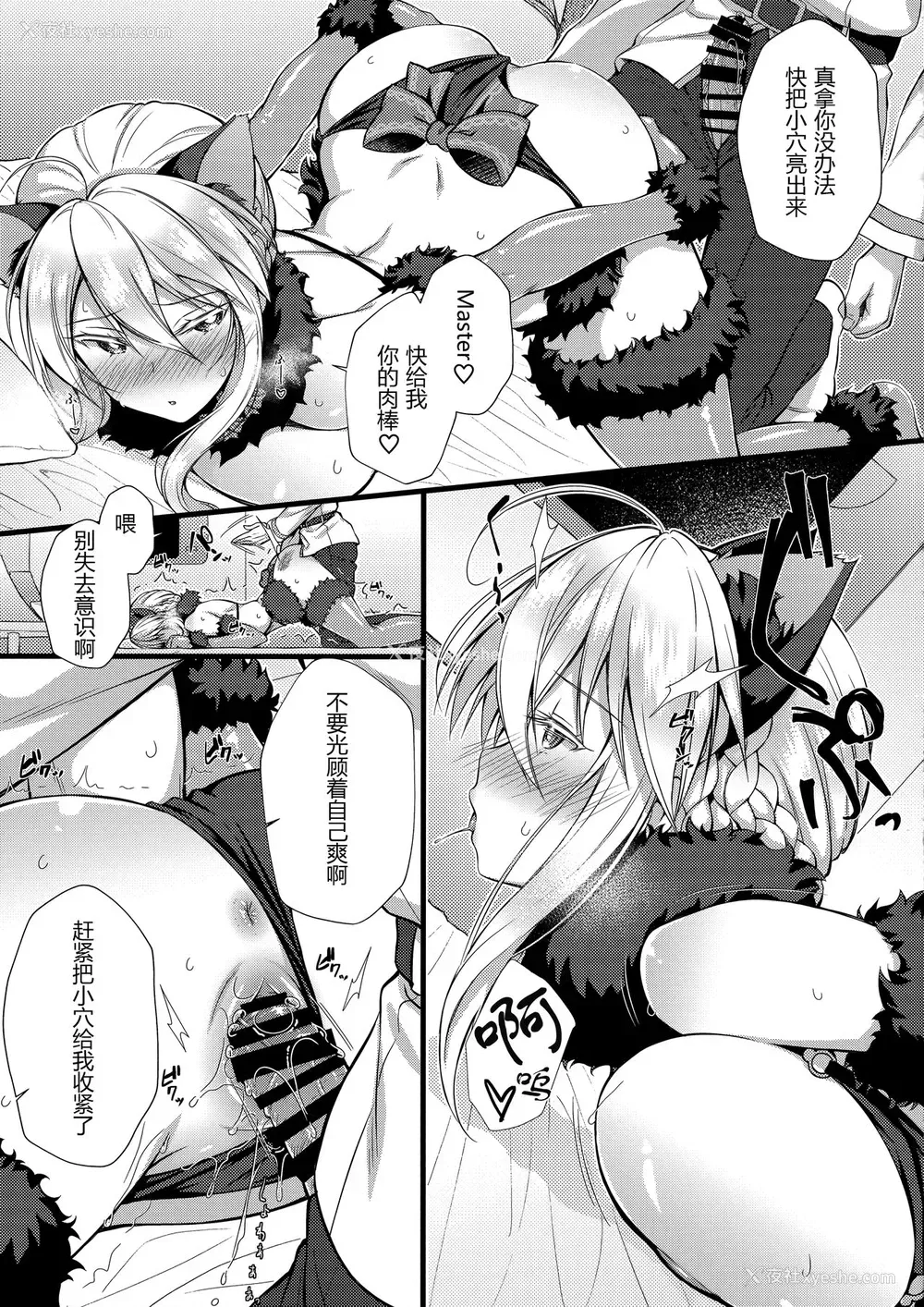 18P - (C95) [浅い海 (浅海朝美)] 仆のアルトリア (Fate/Grand Order) [中国翻訳]
