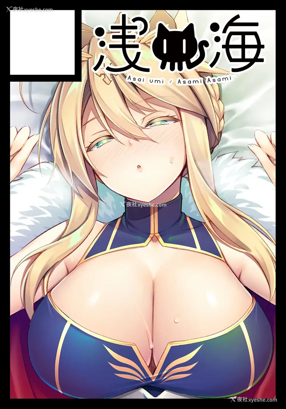 22P - (C95) [浅い海 (浅海朝美)] 仆のアルトリア (Fate/Grand Order) [中国翻訳]