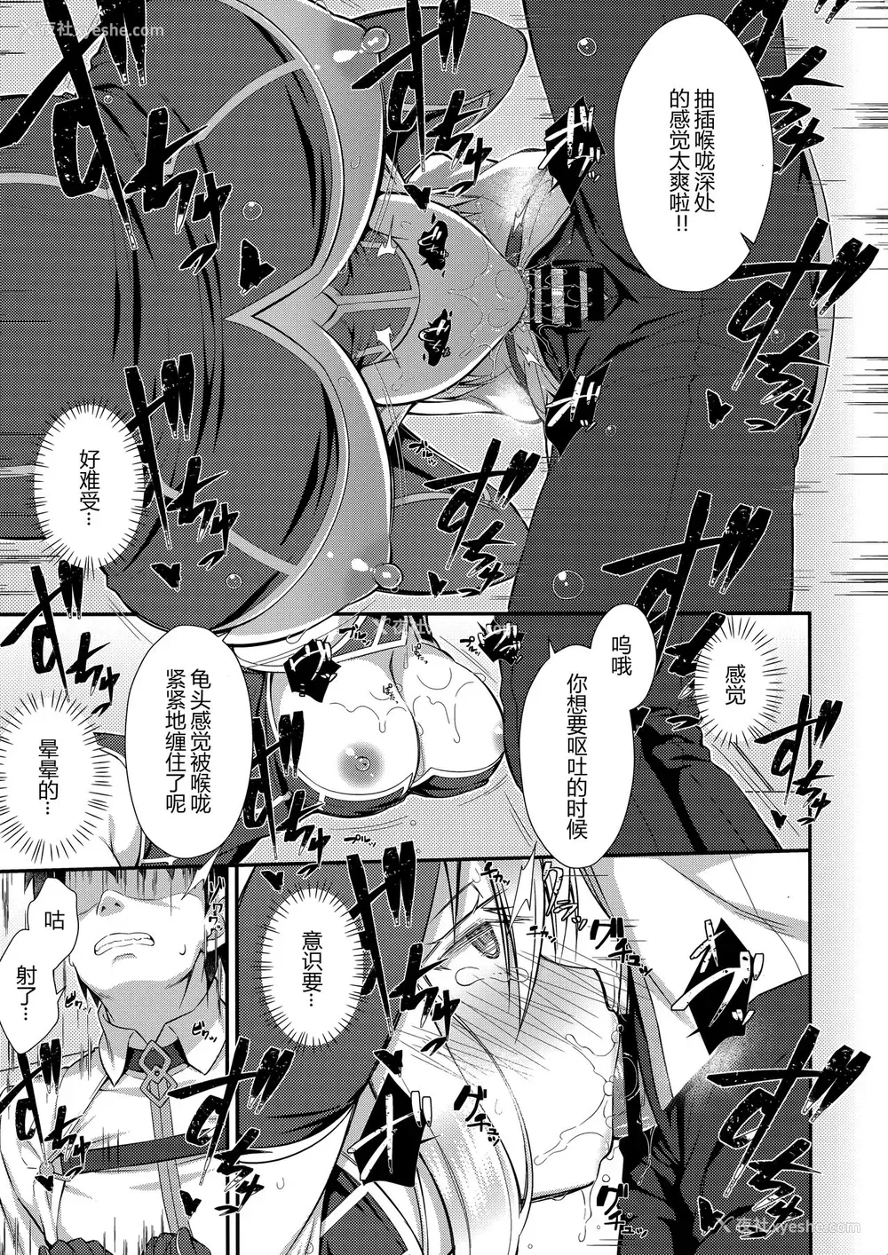 6P - (C95) [浅い海 (浅海朝美)] 仆のアルトリア (Fate/Grand Order) [中国翻訳]