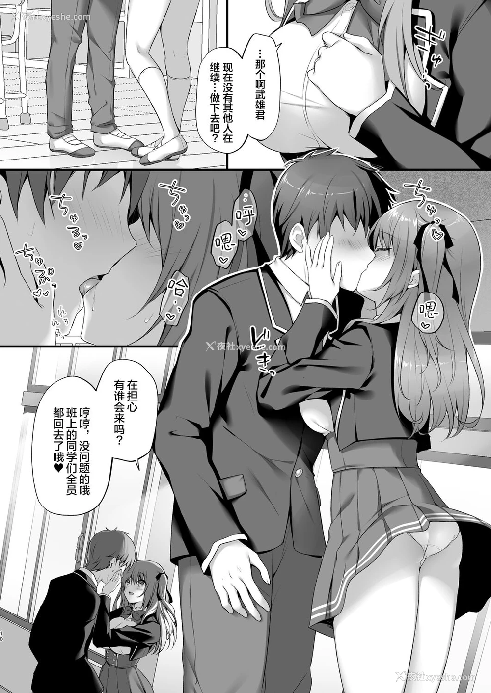 10P - [きのこのみ (kino)] えっちな幼なじみは好きですか? ~きのこのみ学园 1年生 桜坂野々花~ [中国翻訳] [DL版]