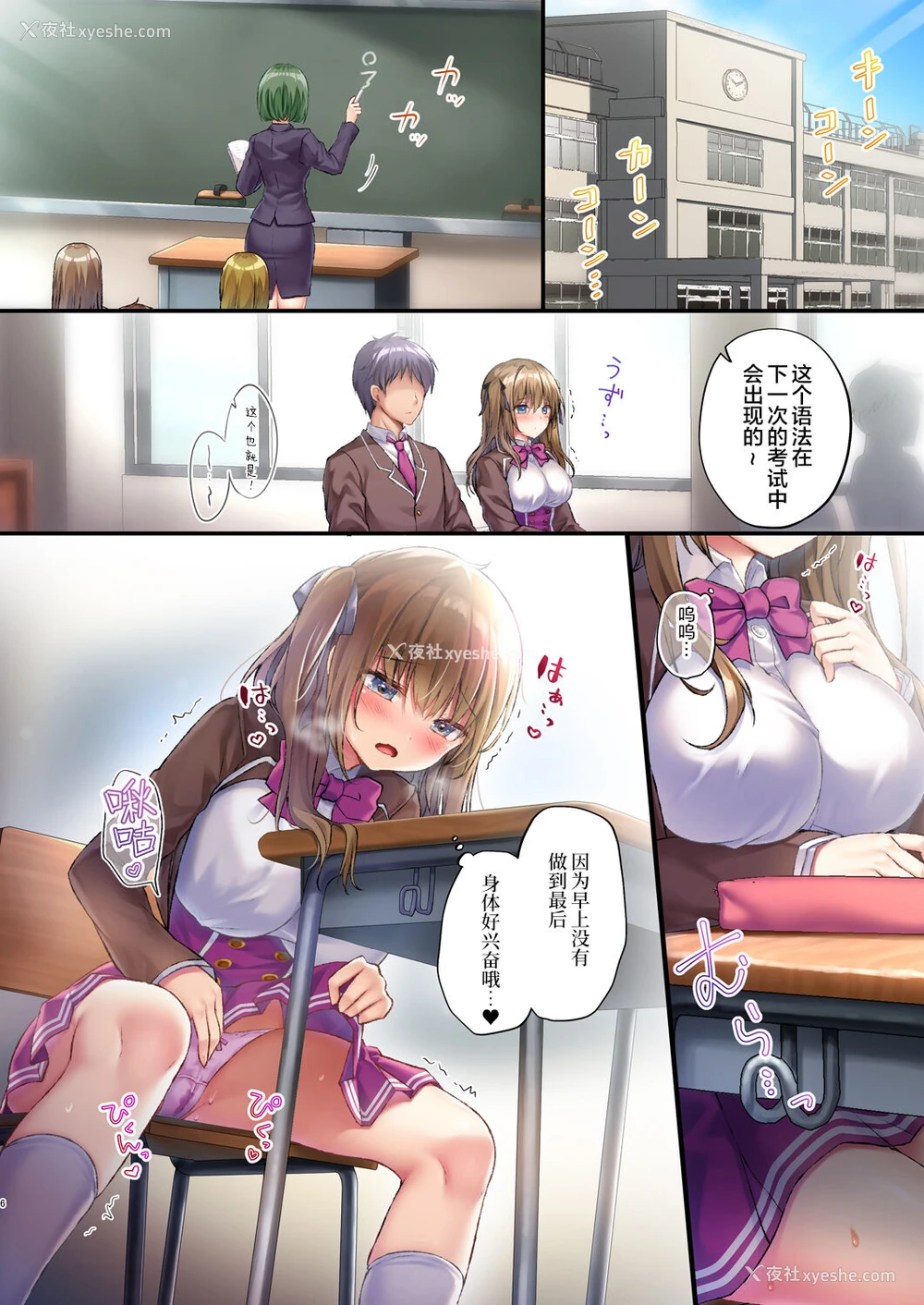 6P - [きのこのみ (kino)] えっちな幼なじみは好きですか? ~きのこのみ学园 1年生 桜坂野々花~ [中国翻訳] [DL版]