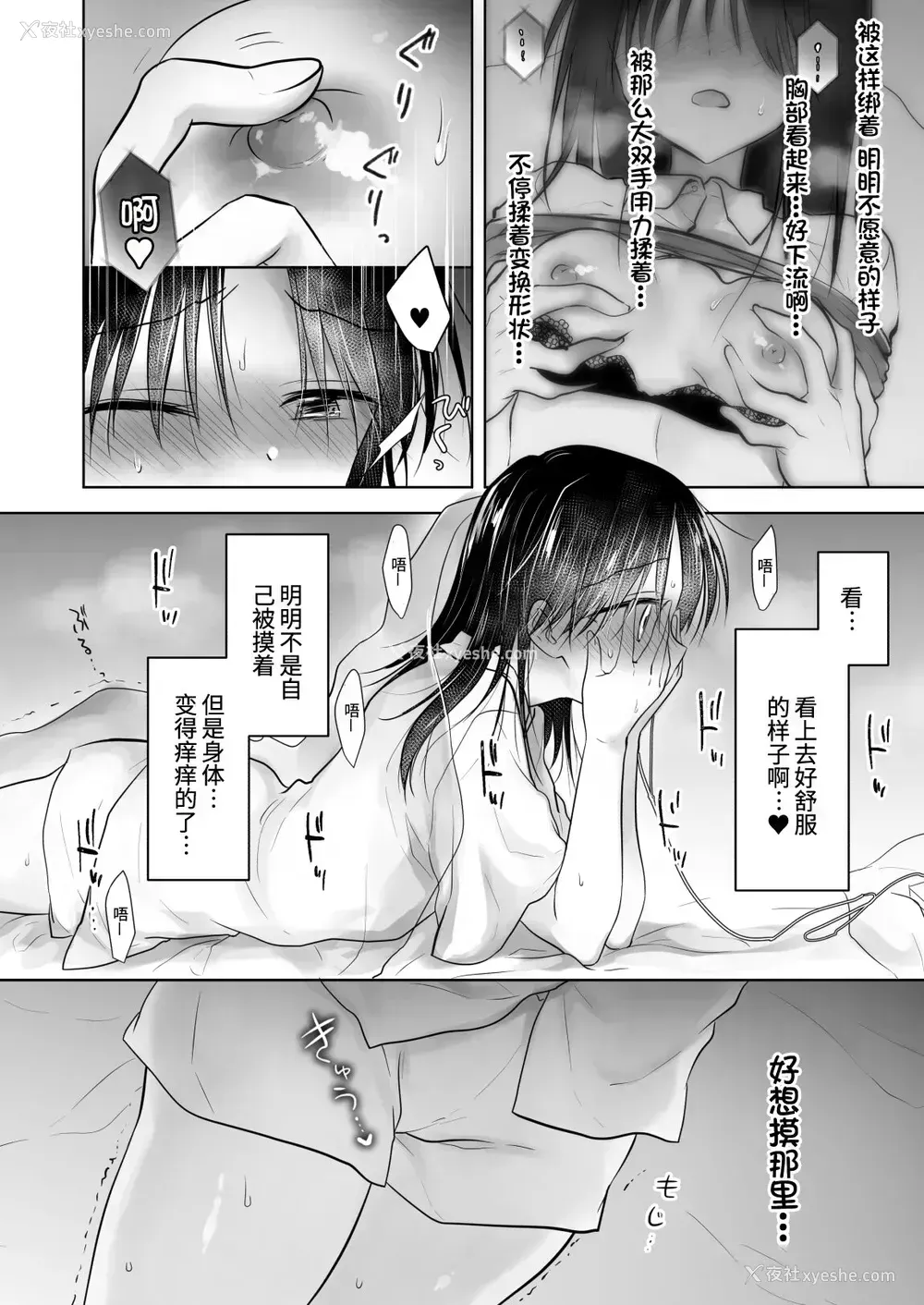 10P - [アクアドロップ (三上ミカ)] 妹とAV见る [中国翻訳] [DL版]
