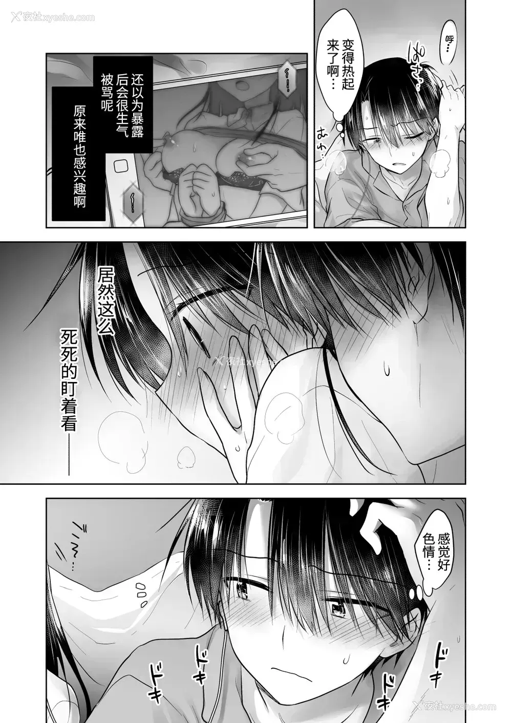 11P - [アクアドロップ (三上ミカ)] 妹とAV见る [中国翻訳] [DL版]