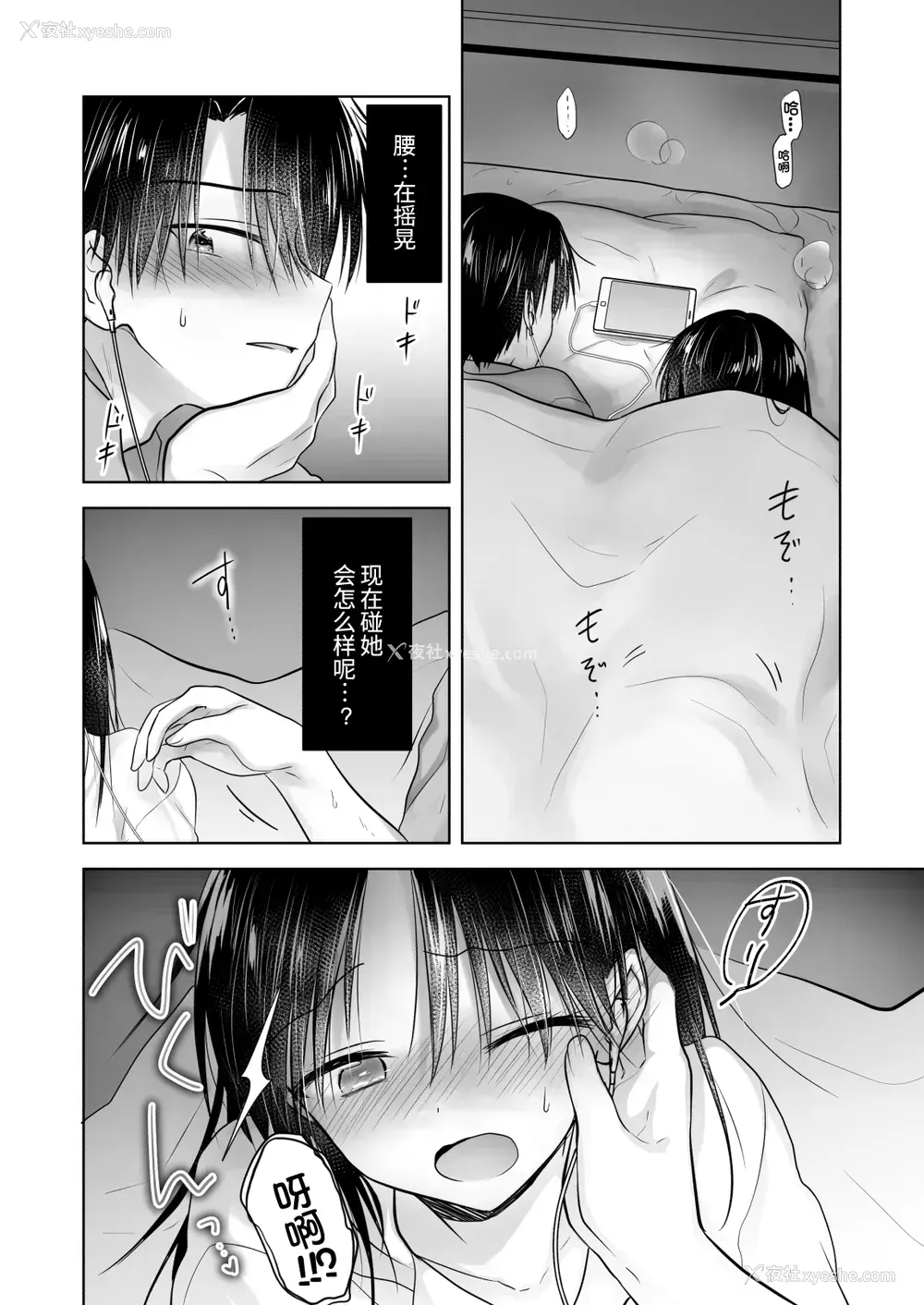 12P - [アクアドロップ (三上ミカ)] 妹とAV见る [中国翻訳] [DL版]