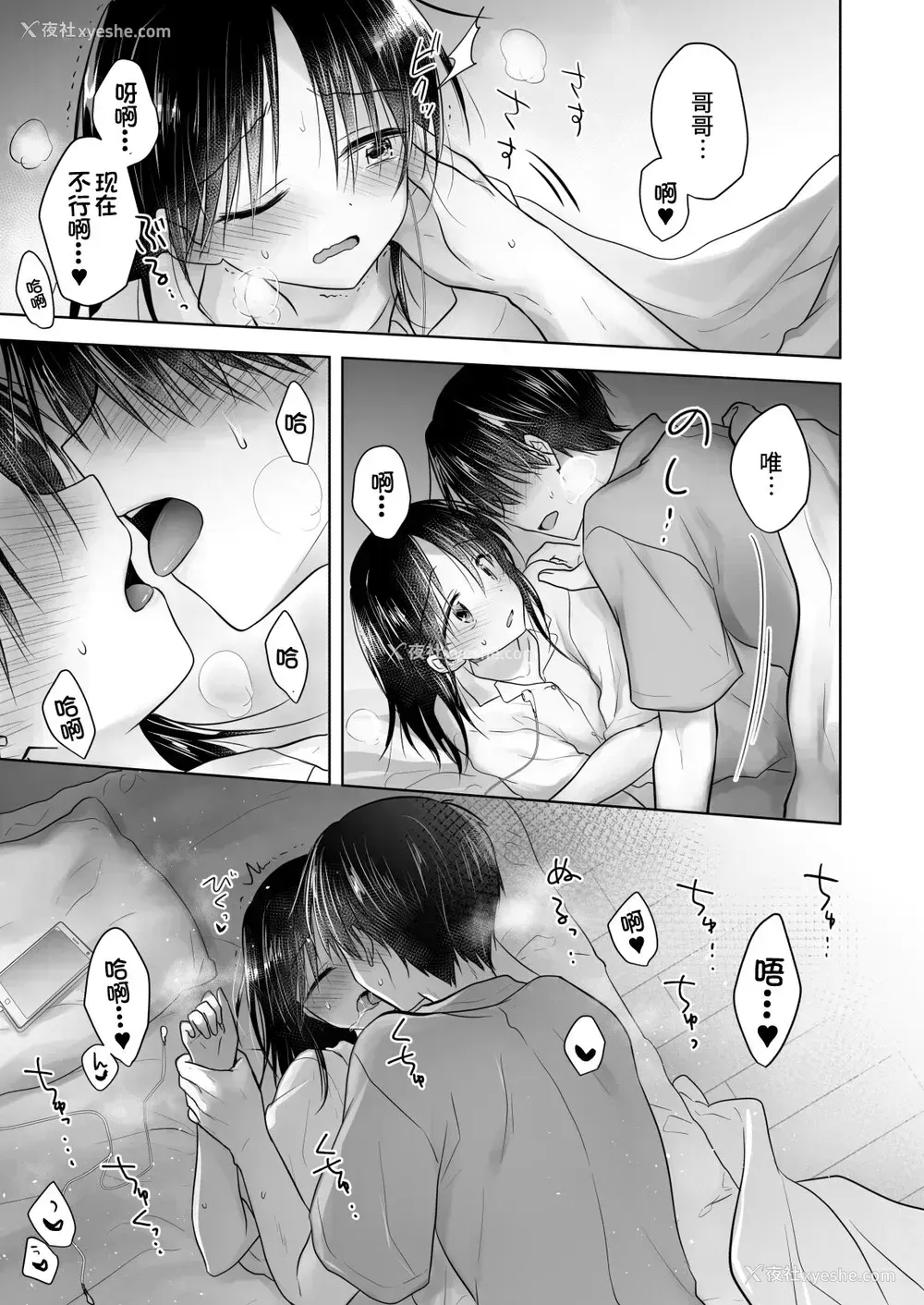 13P - [アクアドロップ (三上ミカ)] 妹とAV见る [中国翻訳] [DL版]
