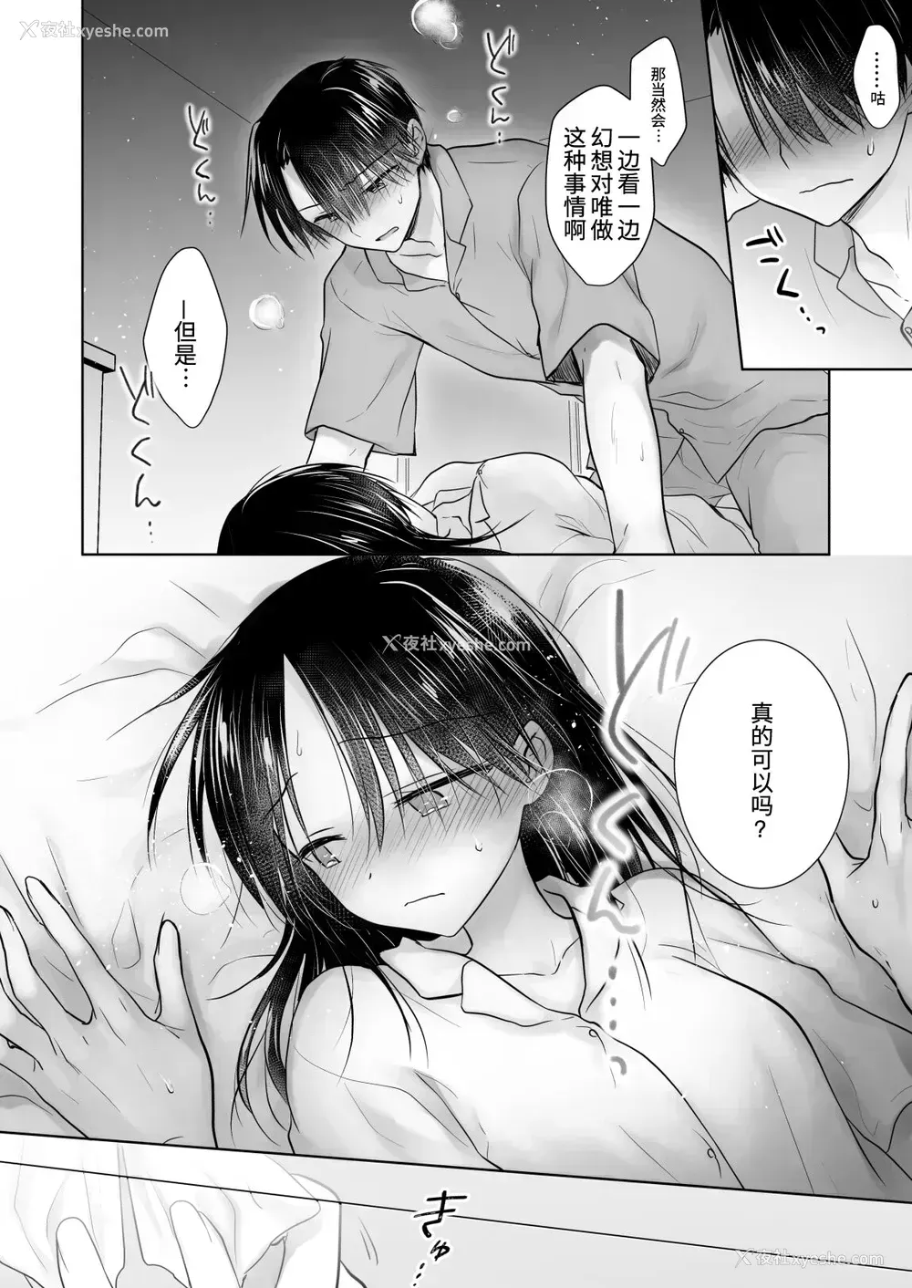 16P - [アクアドロップ (三上ミカ)] 妹とAV见る [中国翻訳] [DL版]