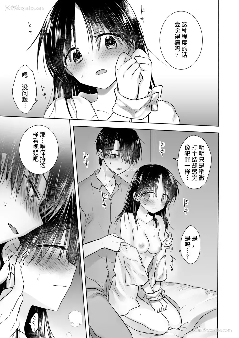 17P - [アクアドロップ (三上ミカ)] 妹とAV见る [中国翻訳] [DL版]