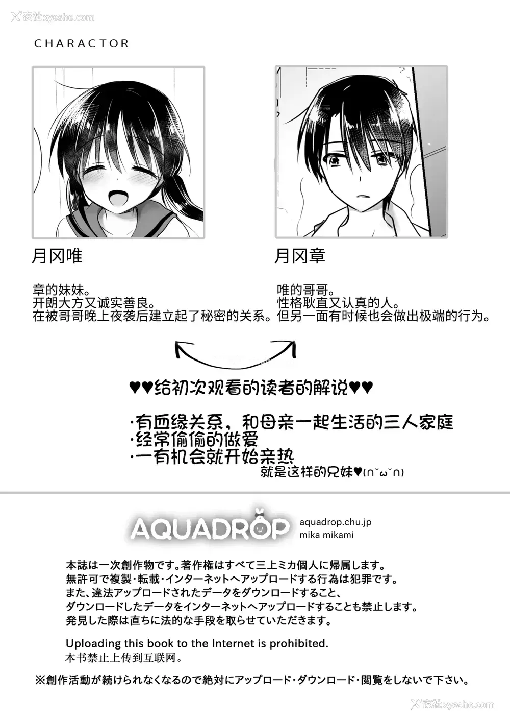 2P - [アクアドロップ (三上ミカ)] 妹とAV见る [中国翻訳] [DL版]