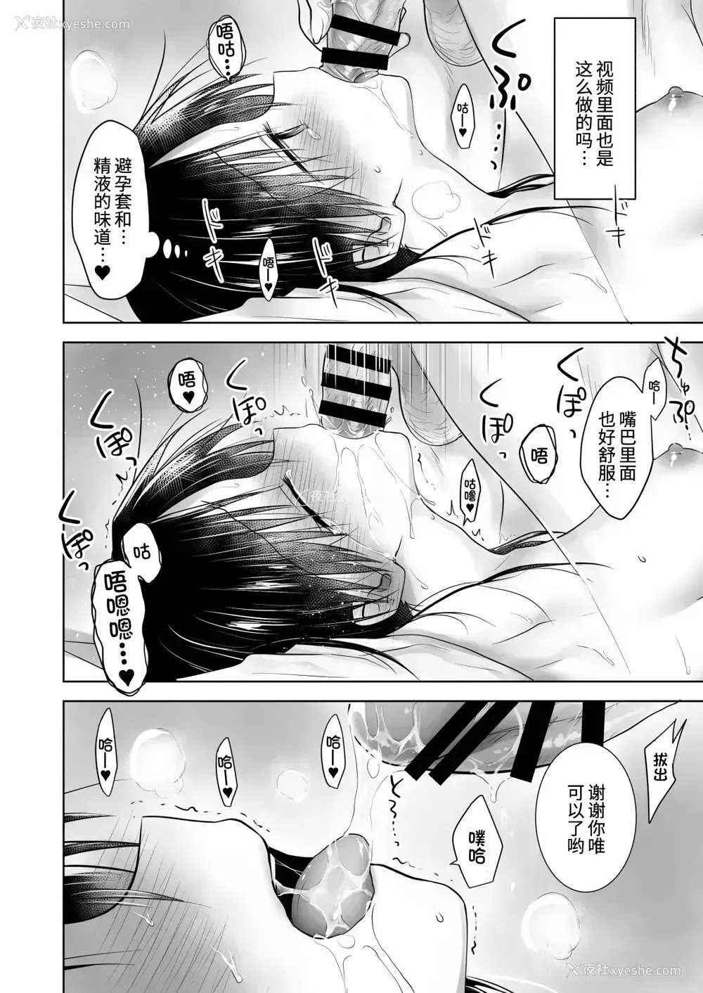 28P - [アクアドロップ (三上ミカ)] 妹とAV见る [中国翻訳] [DL版]