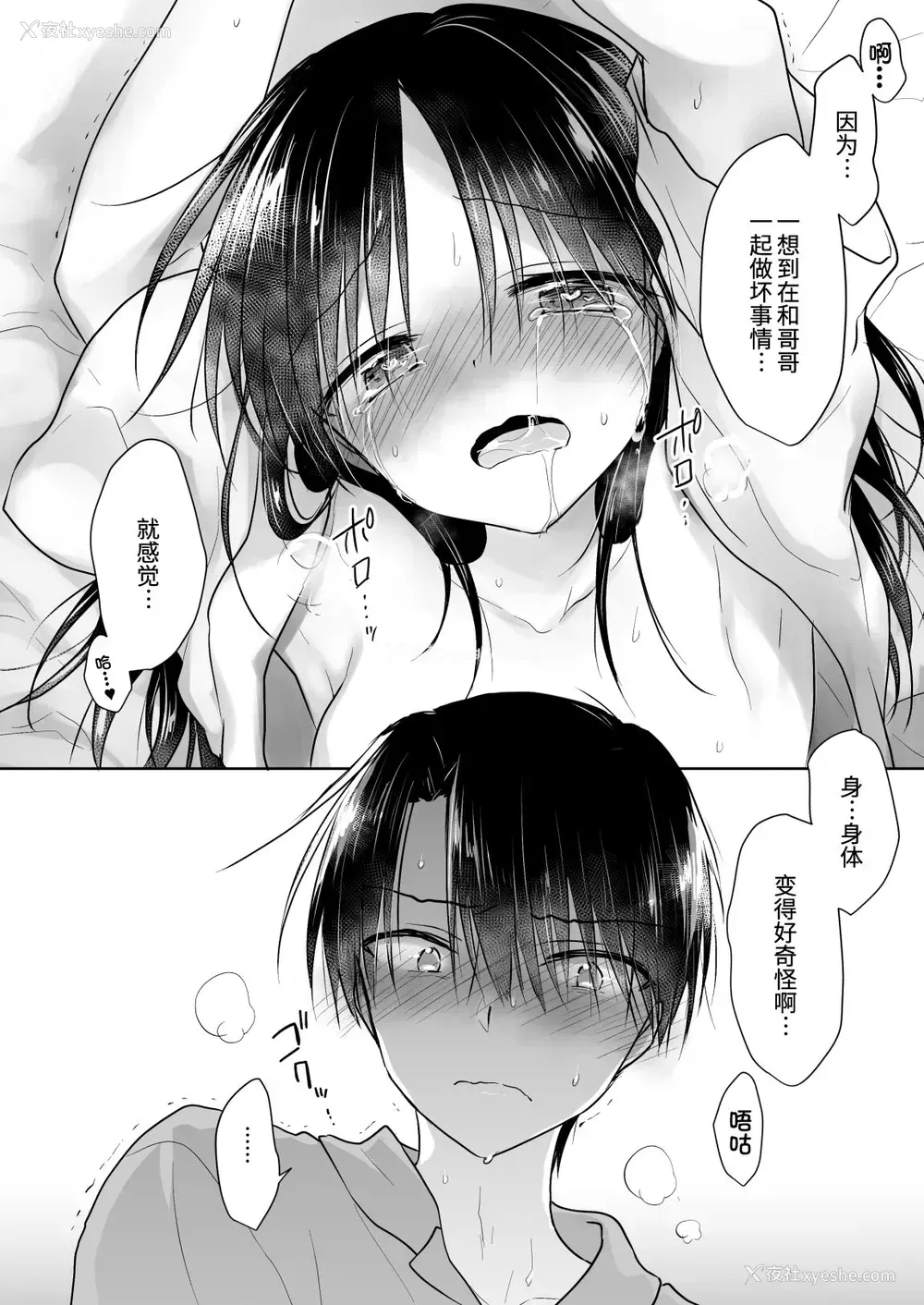 30P - [アクアドロップ (三上ミカ)] 妹とAV见る [中国翻訳] [DL版]