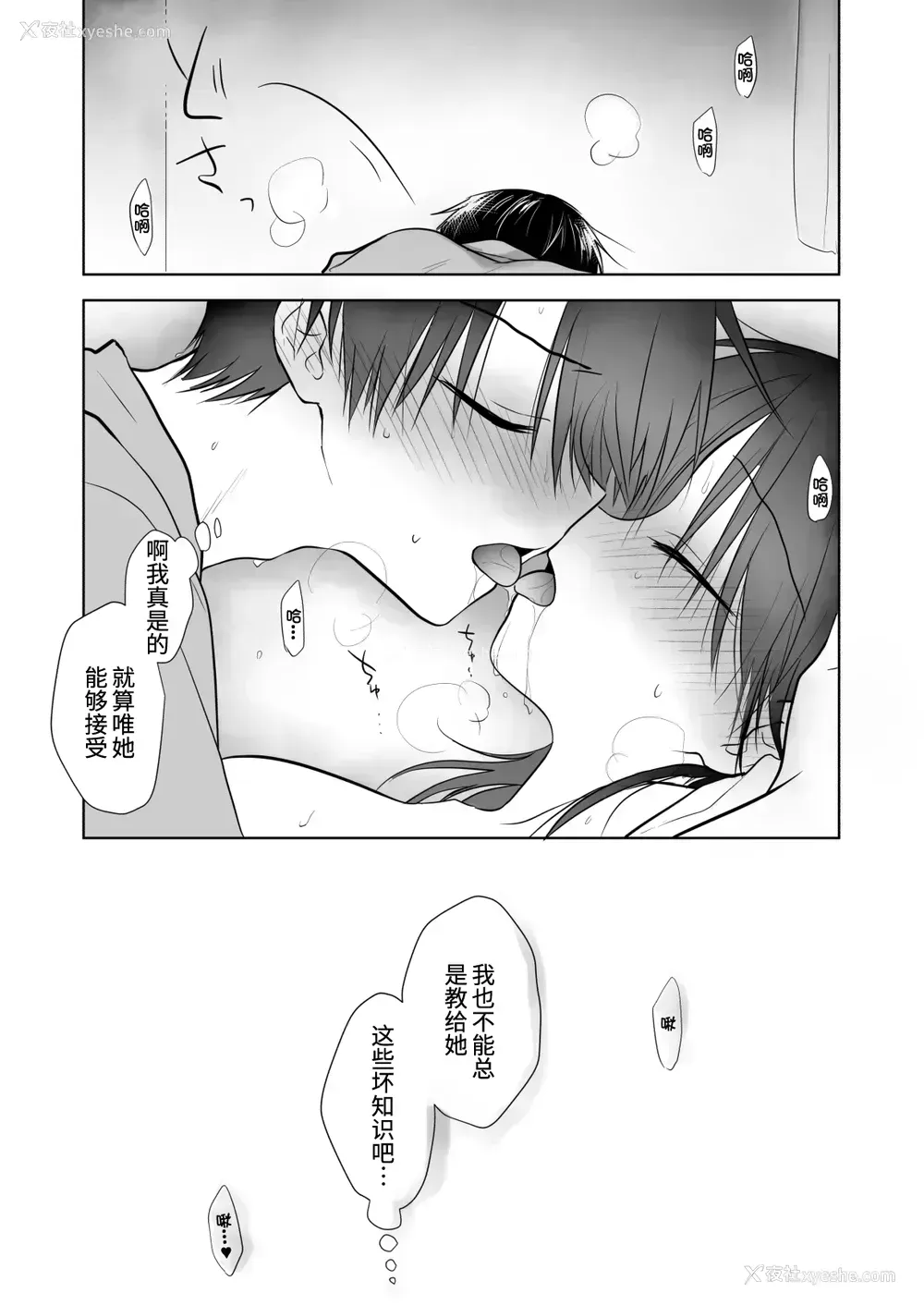 35P - [アクアドロップ (三上ミカ)] 妹とAV见る [中国翻訳] [DL版]