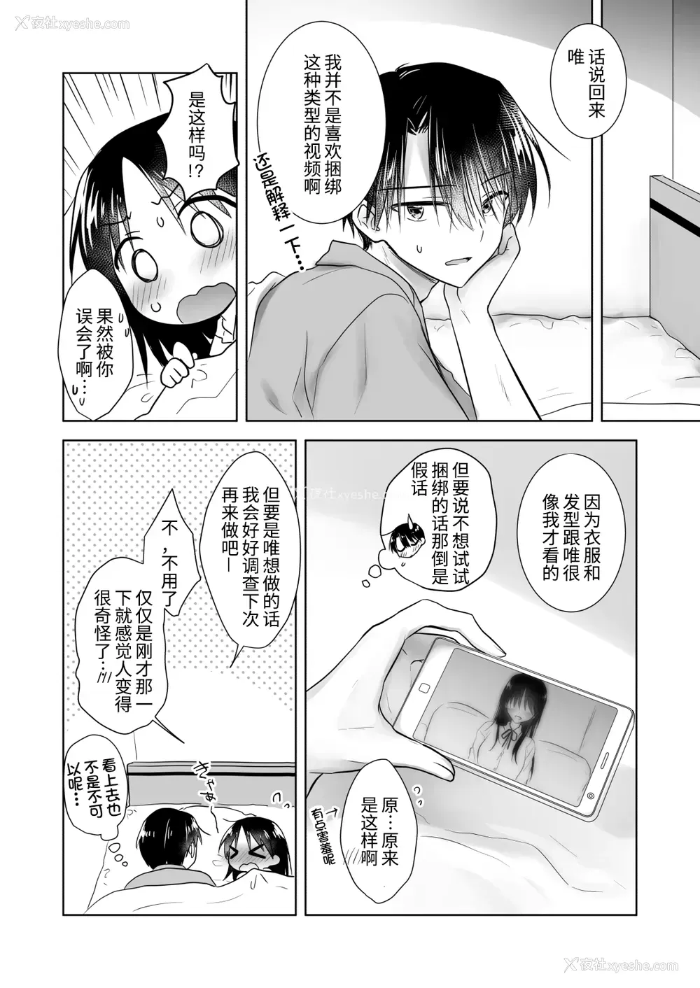 36P - [アクアドロップ (三上ミカ)] 妹とAV见る [中国翻訳] [DL版]
