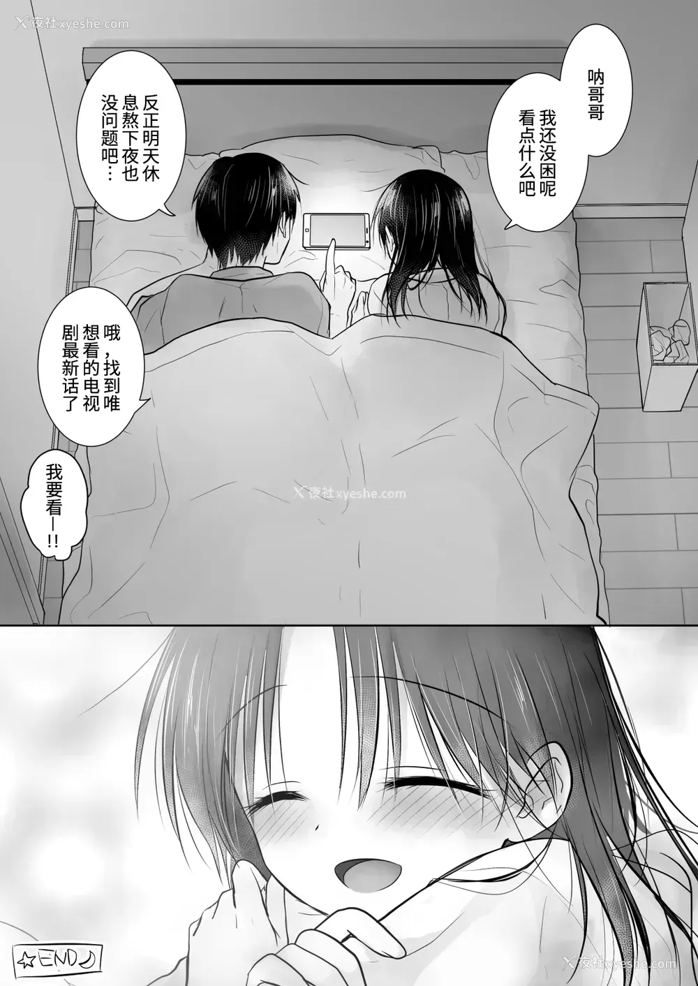 37P - [アクアドロップ (三上ミカ)] 妹とAV见る [中国翻訳] [DL版]