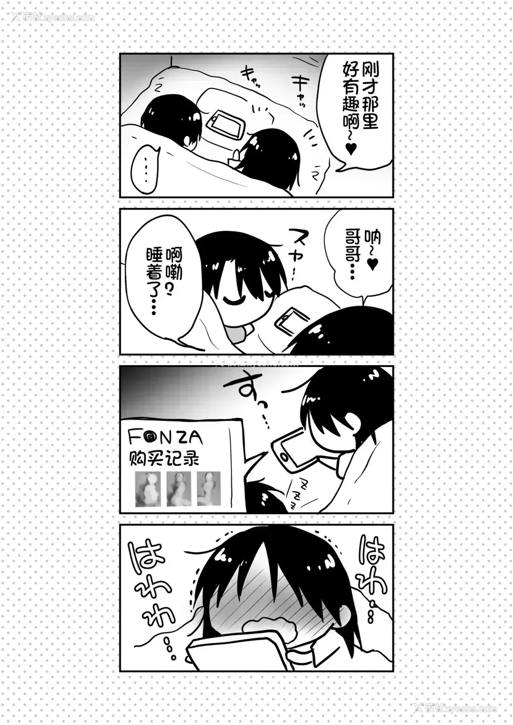 38P - [アクアドロップ (三上ミカ)] 妹とAV见る [中国翻訳] [DL版]