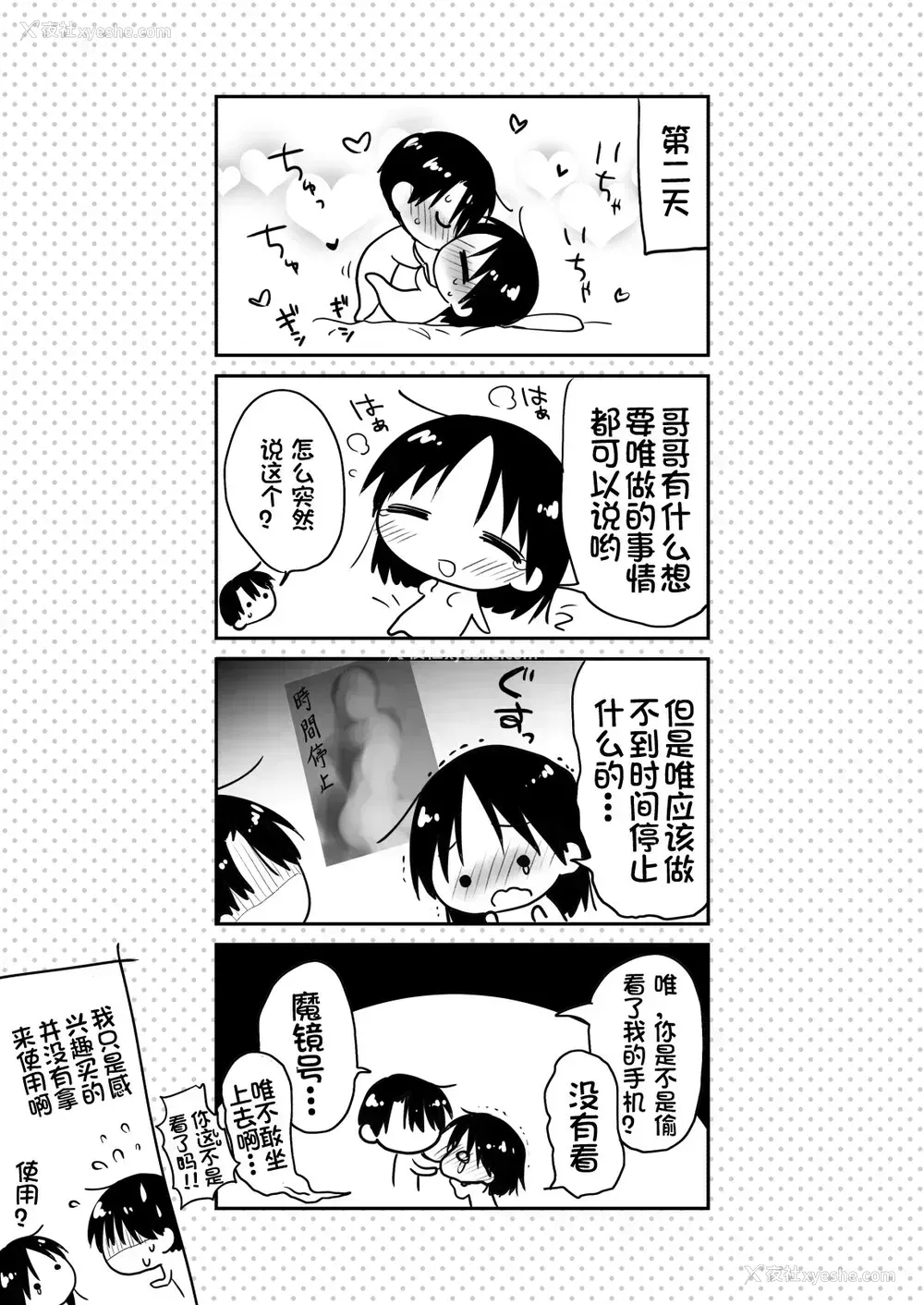 39P - [アクアドロップ (三上ミカ)] 妹とAV见る [中国翻訳] [DL版]