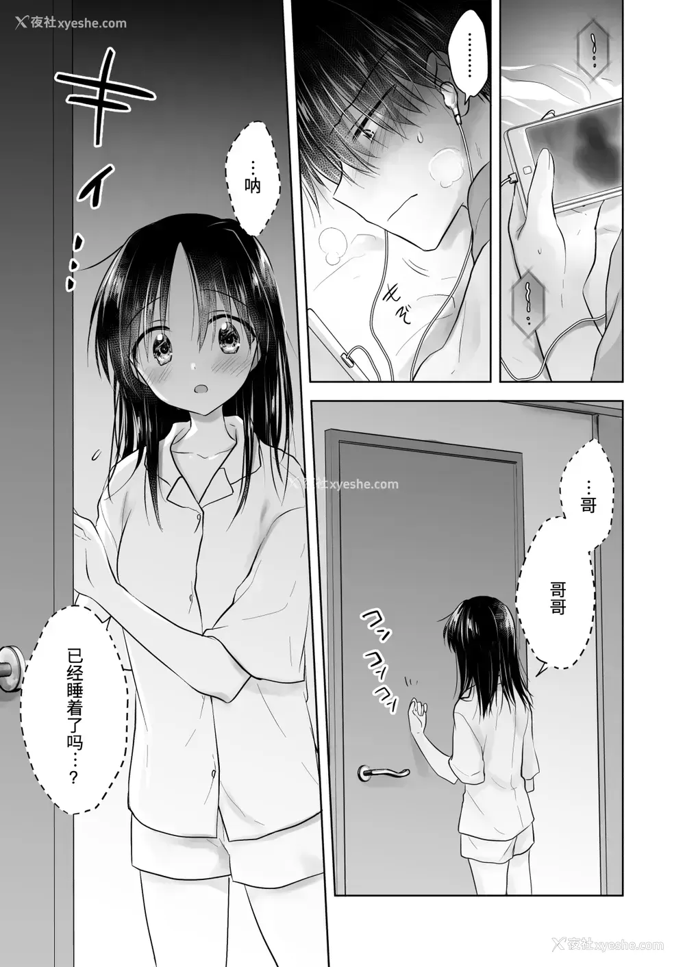 3P - [アクアドロップ (三上ミカ)] 妹とAV见る [中国翻訳] [DL版]
