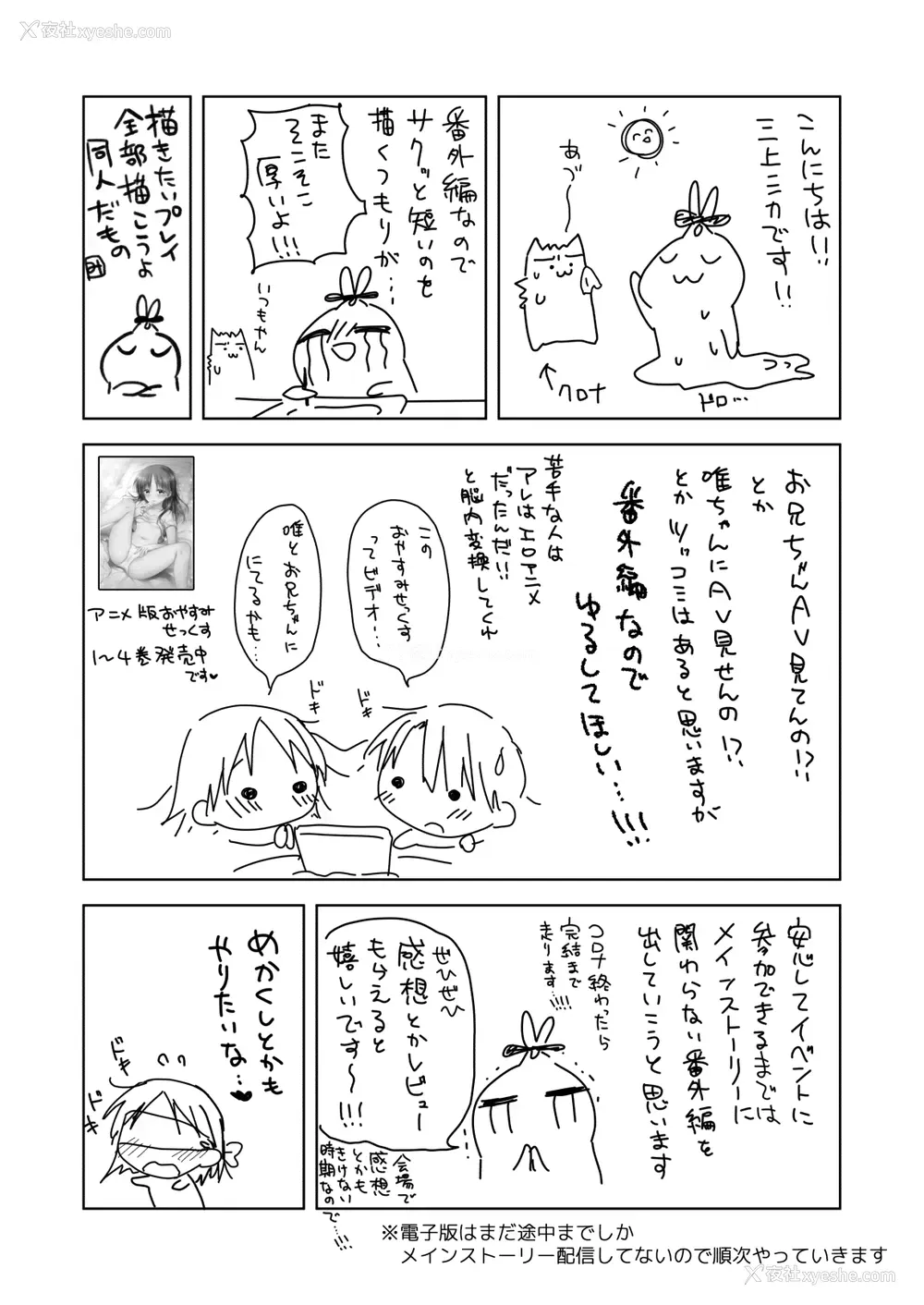 40P - [アクアドロップ (三上ミカ)] 妹とAV见る [中国翻訳] [DL版]