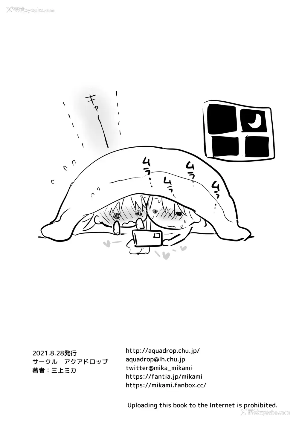 42P - [アクアドロップ (三上ミカ)] 妹とAV见る [中国翻訳] [DL版]