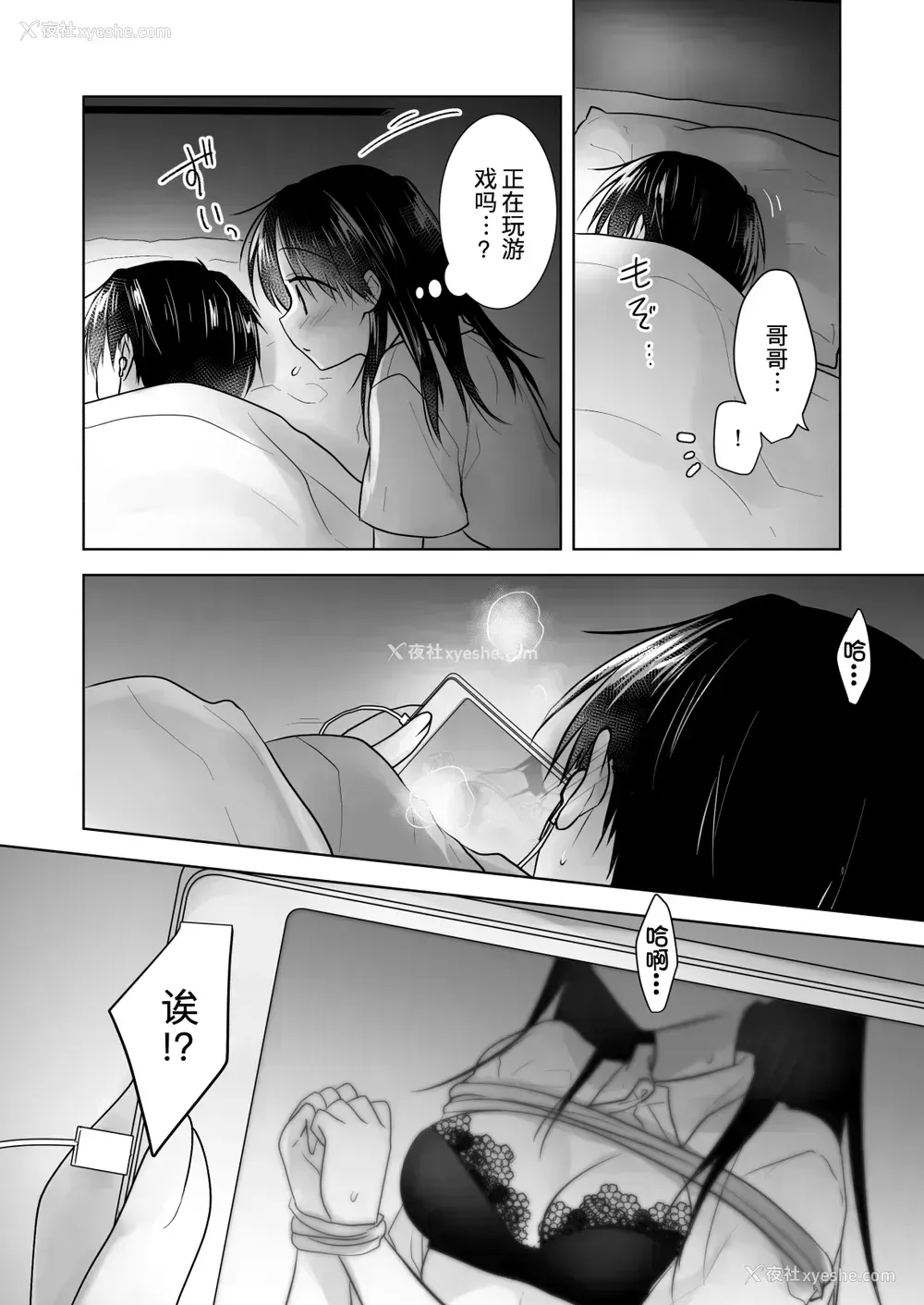 4P - [アクアドロップ (三上ミカ)] 妹とAV见る [中国翻訳] [DL版]