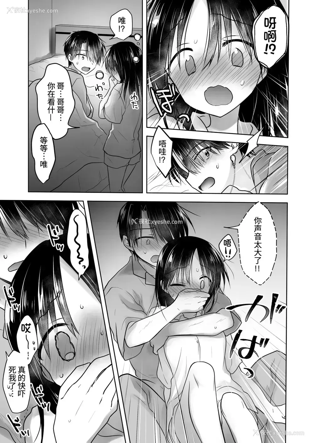 5P - [アクアドロップ (三上ミカ)] 妹とAV见る [中国翻訳] [DL版]
