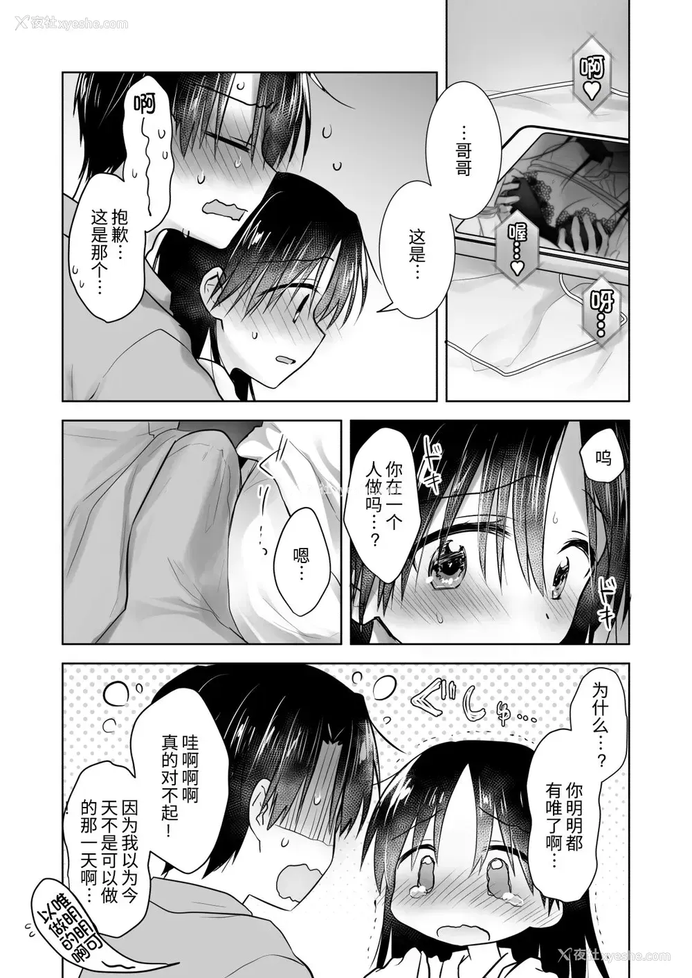 6P - [アクアドロップ (三上ミカ)] 妹とAV见る [中国翻訳] [DL版]